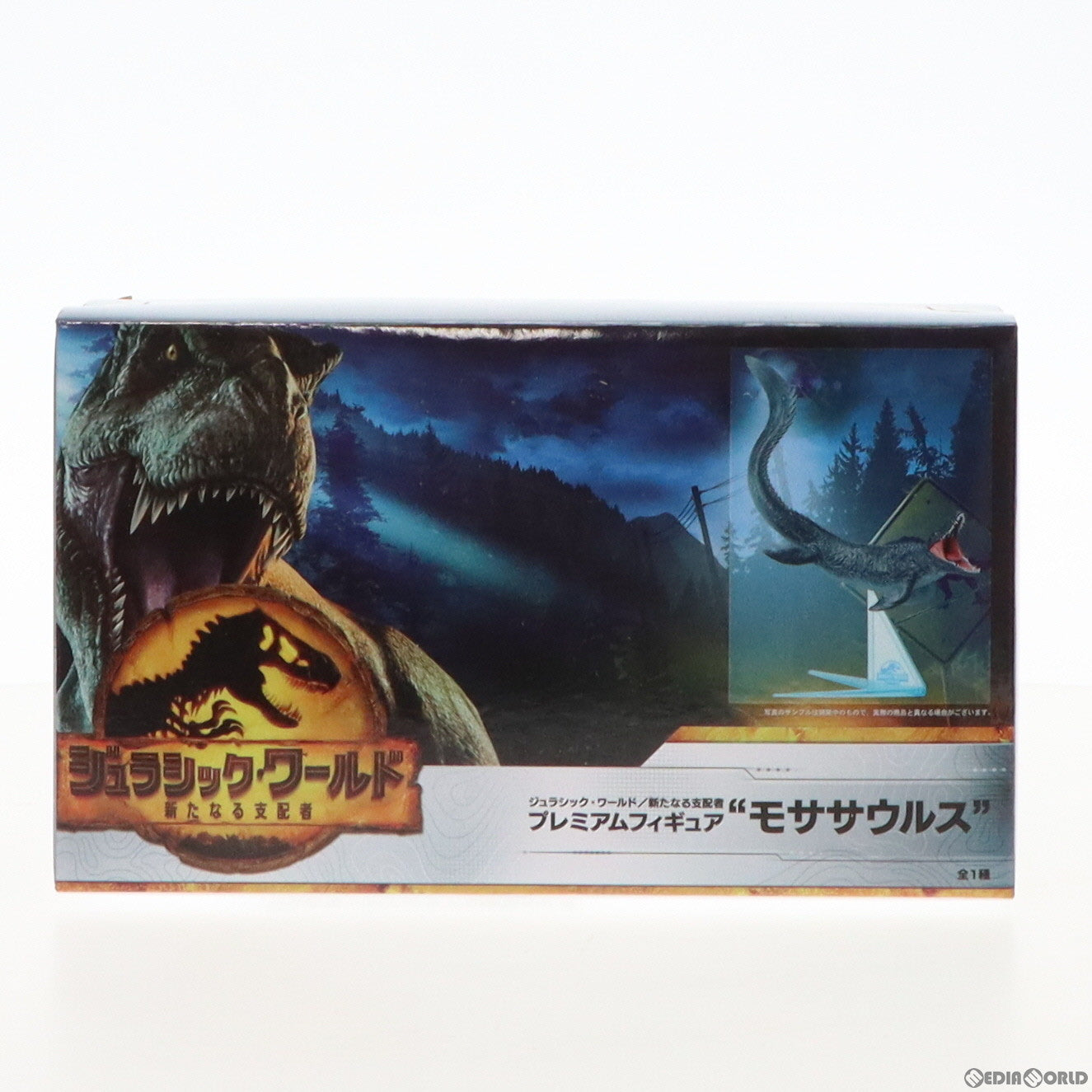 【中古即納】[FIG] モササウルス ジュラシック・ワールド/新たなる支配者 プレミアムフィギュア『モササウルス』 プライズ(1059558) セガ(20220731)