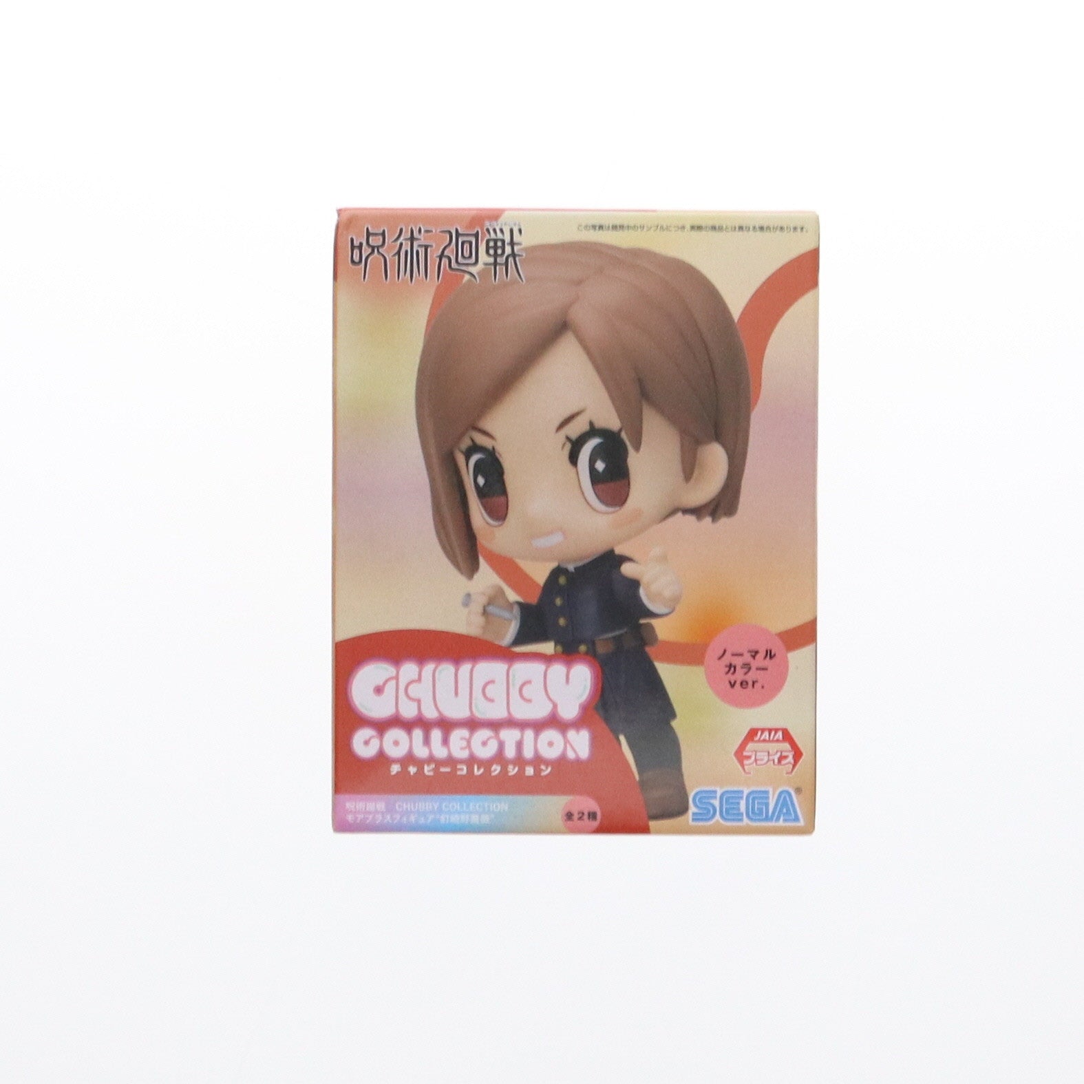 【中古即納】[FIG] 釘崎野薔薇(ノーマルカラー) 「呪術廻戦」 CHUBBY COLLECTION モアプラス『釘崎野薔薇』 フィギュア プライズ(1059461) セガ(20220810)