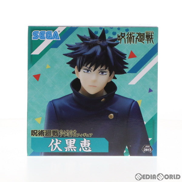 【中古即納】[FIG] 伏黒恵(ふしぐろめぐみ) 呪術廻戦 プレミアムちょこのせフィギュア プライズ(1059482) セガ(20220831)