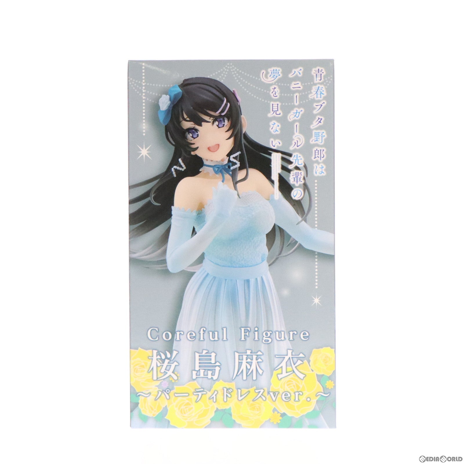 【中古即納】[FIG] 桜島麻衣(さくらじままい) 青春ブタ野郎はバニーガール先輩の夢を見ない Corefulフィギュア 桜島麻衣～パーティドレスver.～ プライズ(451487400) タイトー(20220831)