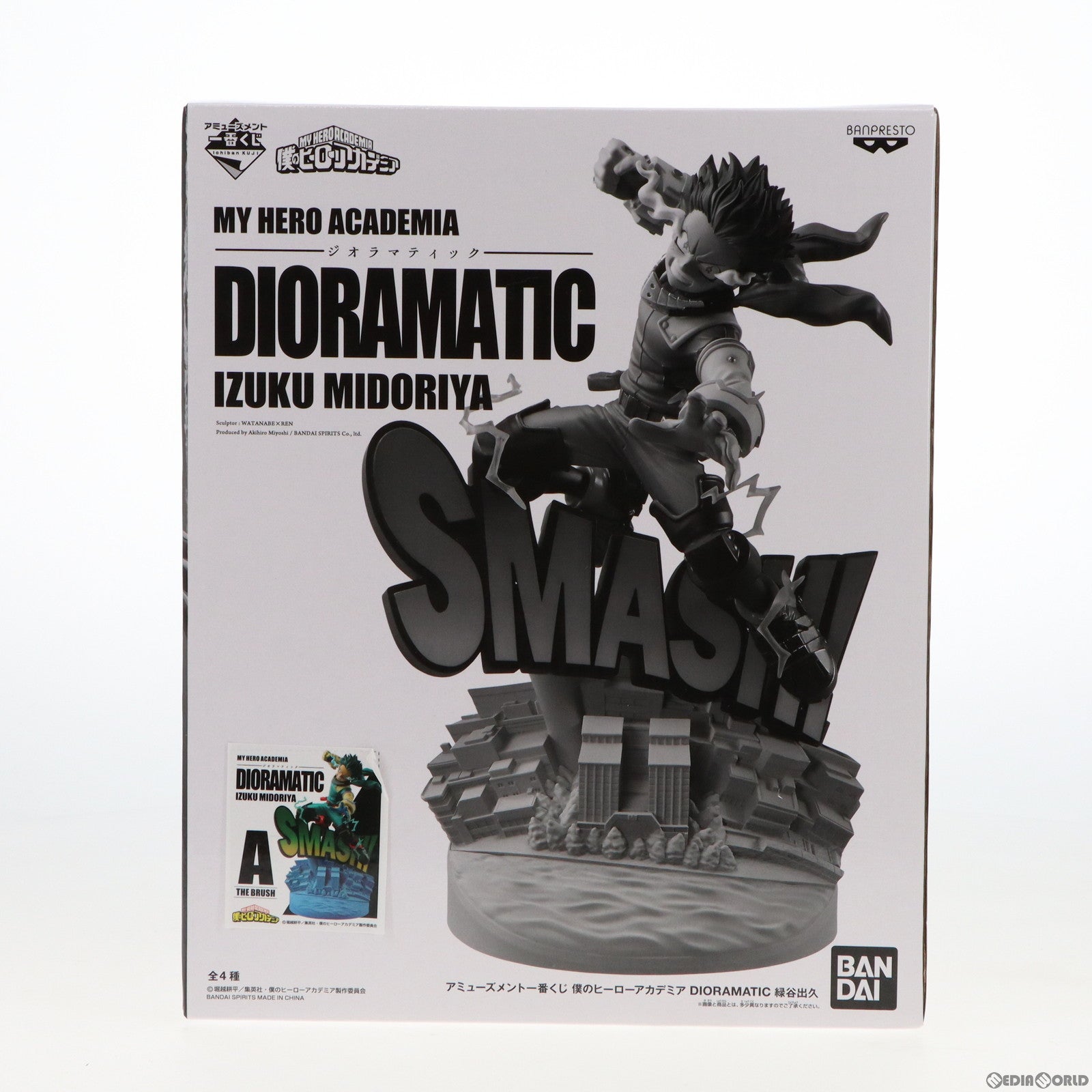 【中古即納】[FIG] THE BRUSH賞 緑谷出久(みどりやいずく) (A/ブラシ彩色) アミューズメント一番くじ 僕のヒーローアカデミア DIORAMATIC 緑谷出久 フィギュア プライズ(2603082) バンダイスピリッツ(20220827)