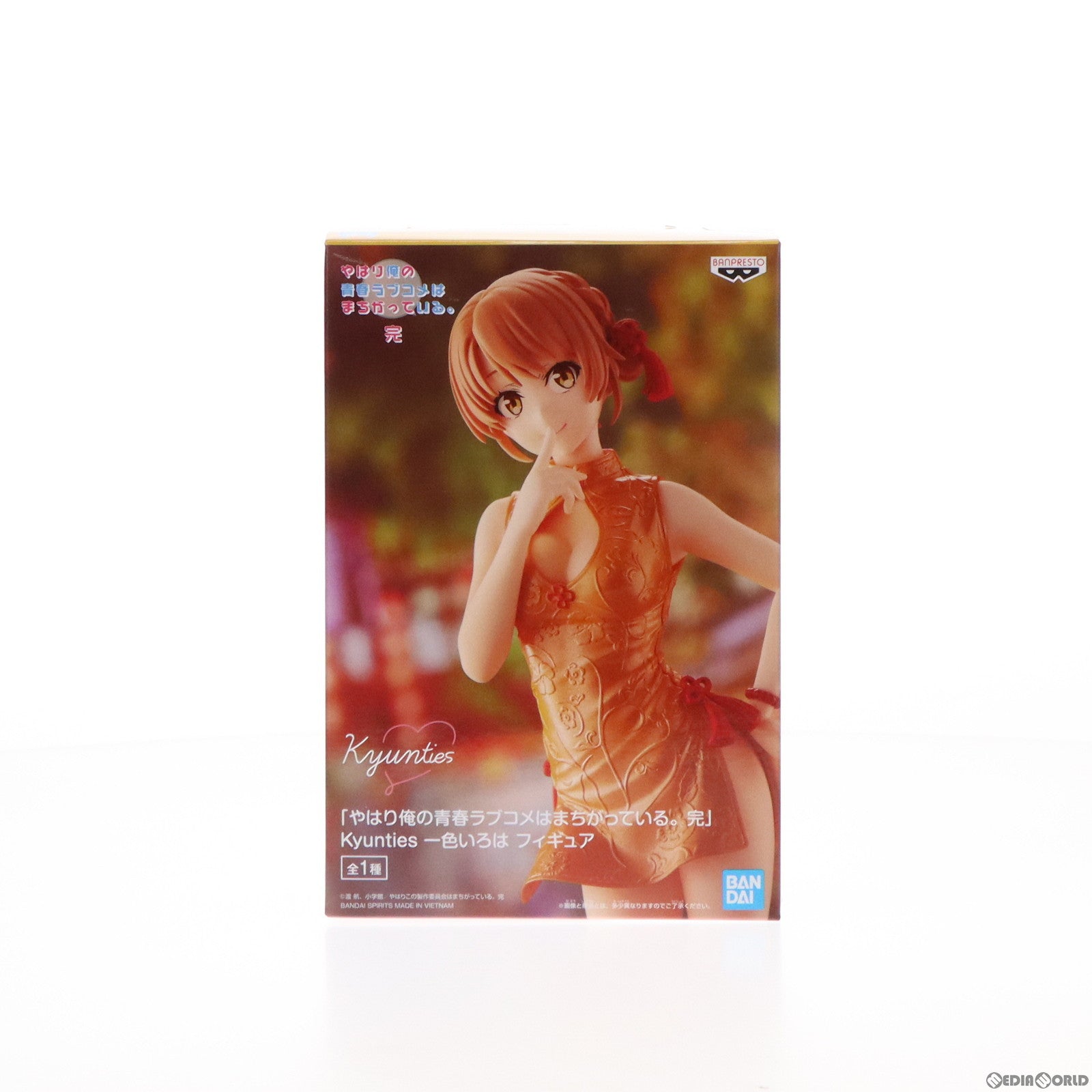 【中古即納】[FIG] Kyunties 一色いろは(いっしきいろは) やはり俺の青春ラブコメはまちがっている。完 フィギュア プライズ(2587272) バンプレスト(20220731)