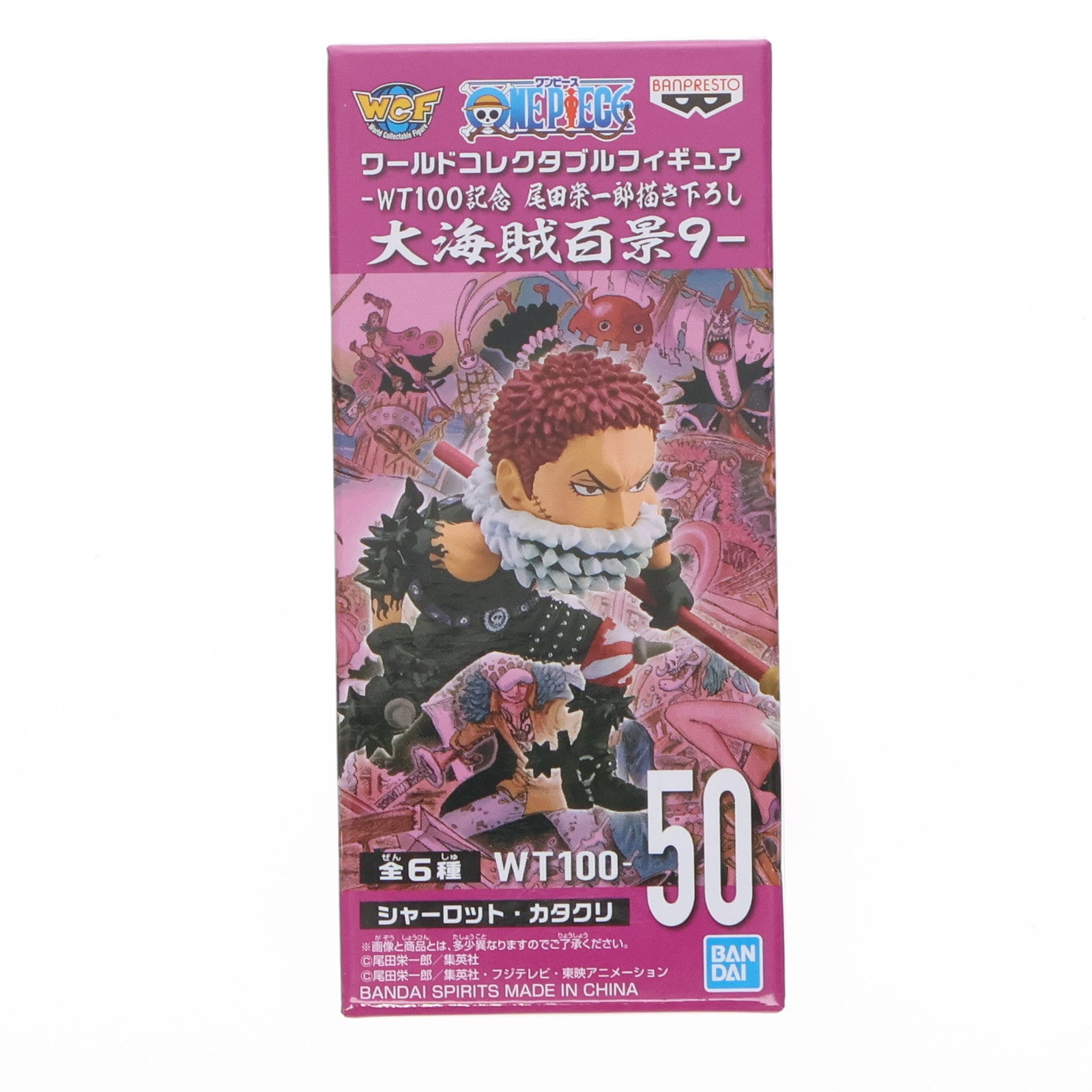 【中古即納】[FIG] シャーロット・カタクリ ワンピース ワールドコレクタブルフィギュア-WT100記念 尾田栄一郎描き下ろし 大海賊百景9- ONE PIECE プライズ(2583118) バンプレスト(20220710)