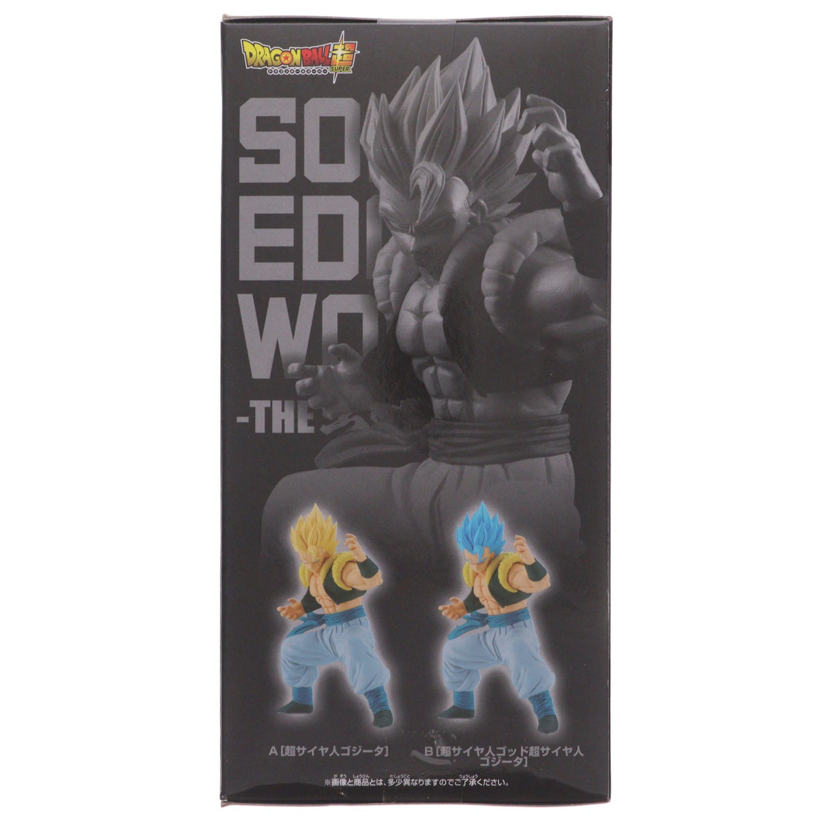 【中古即納】[FIG] 超サイヤ人ゴッド超サイヤ人ゴジータ ドラゴンボール超(スーパー) SOLID EDGE WORKS-THE出陣-7 フィギュア プライズ(2615258) バンプレスト(20220820)