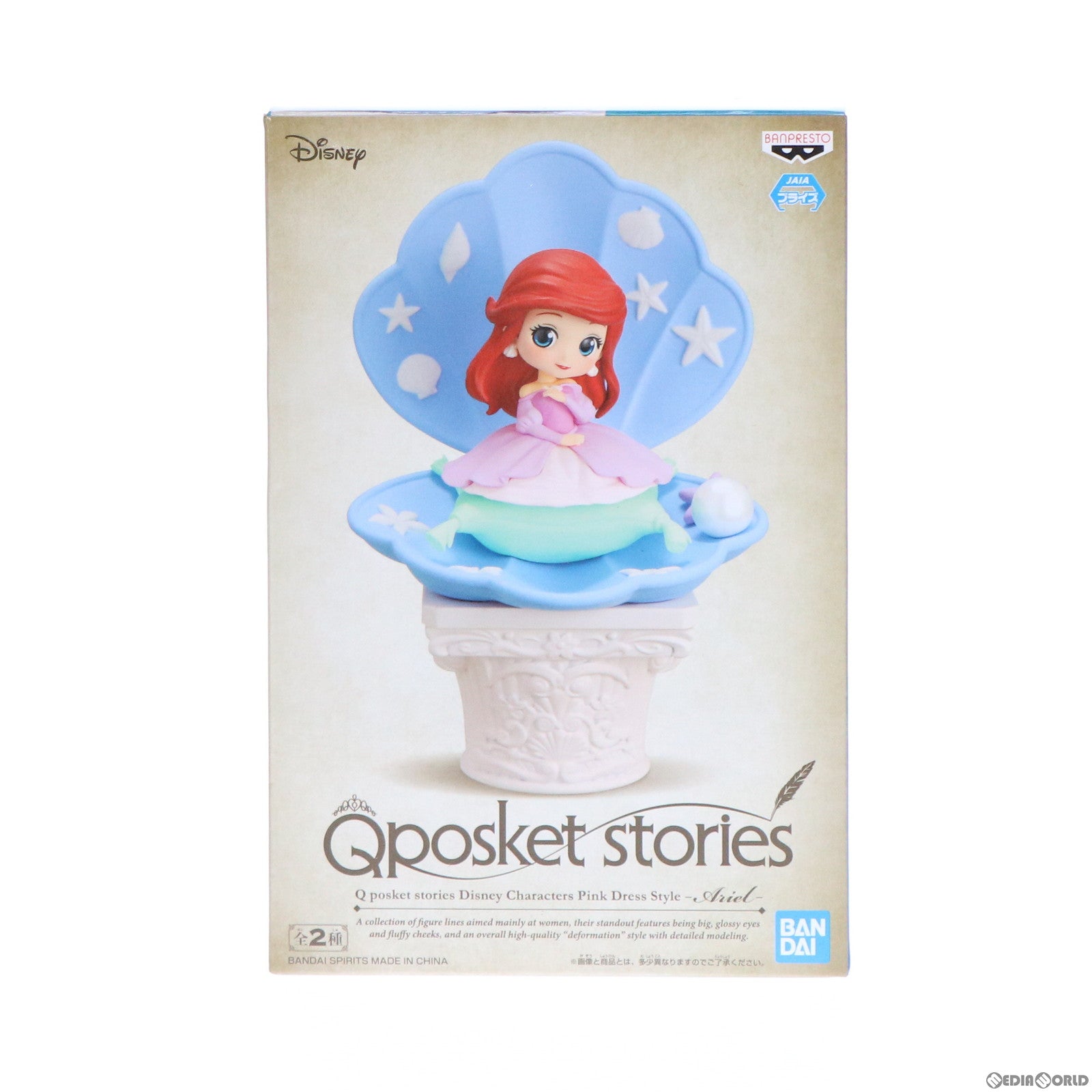 【中古即納】[FIG] アリエル A(貝ブルー) リトル・マーメイド Q posket stories Disney Characters Pink Dress Style -Ariel- フィギュア プライズ(2597321) バンプレスト(20220831)