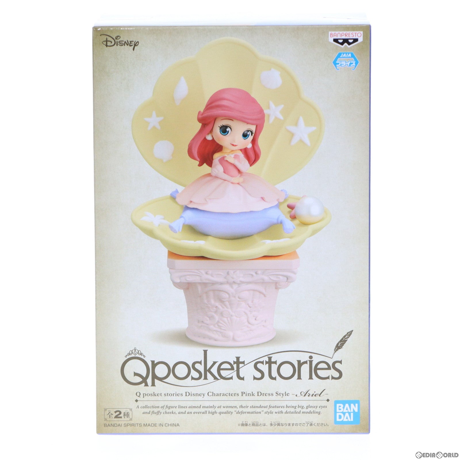 【中古即納】[FIG] アリエル B(貝イエロー) リトル・マーメイド Q posket stories Disney Characters Pink Dress Style -Ariel- フィギュア プライズ(2597321) バンプレスト(20220831)