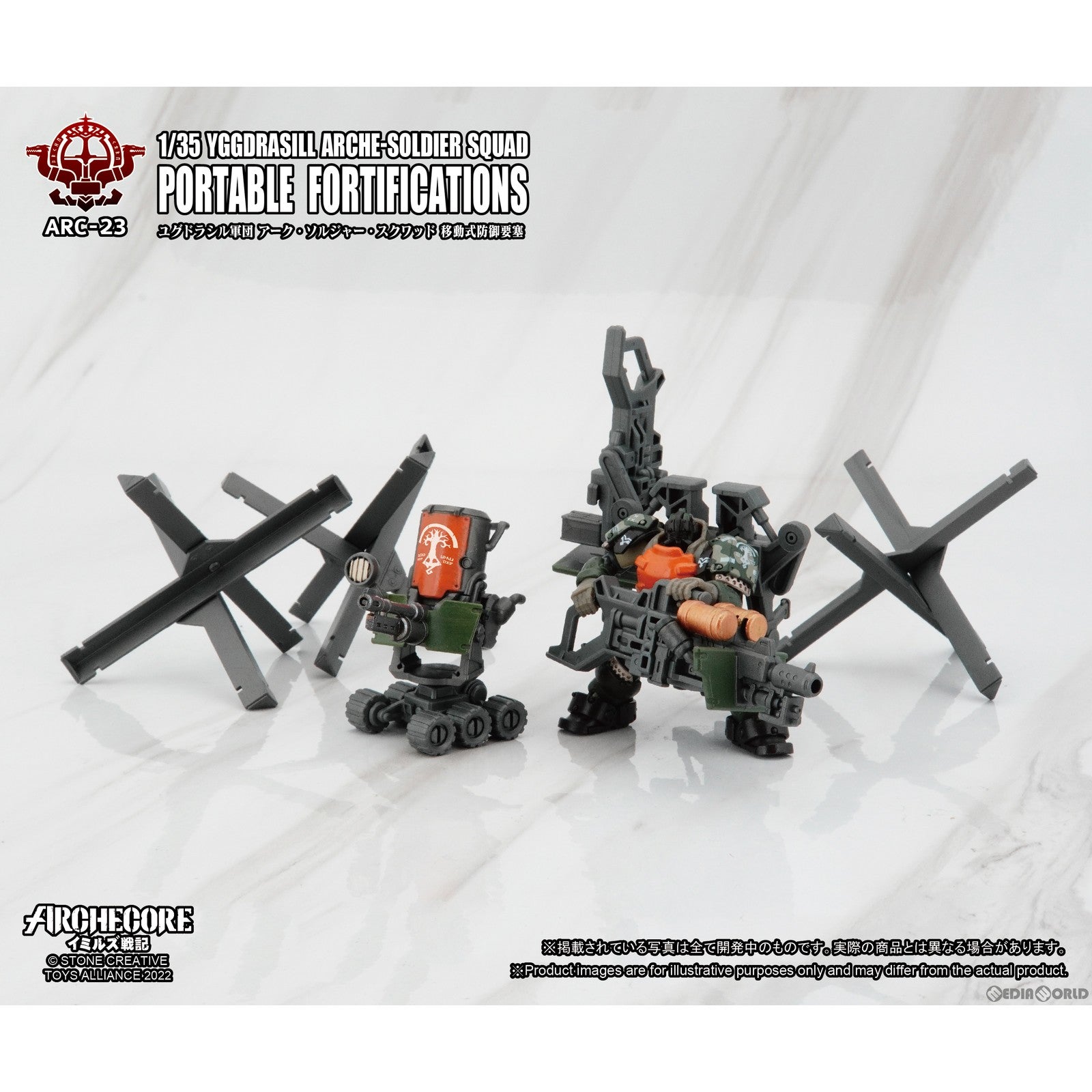【中古即納】[FIG] ARC-23 アーク・イミルズ ユグドラシル軍団 アーク・ソルジャー・スクワッド 移動式防御要塞 1/35 完成品 可動フィギュア TOYS ALLIANCE(トイアライアンス)(20230614)
