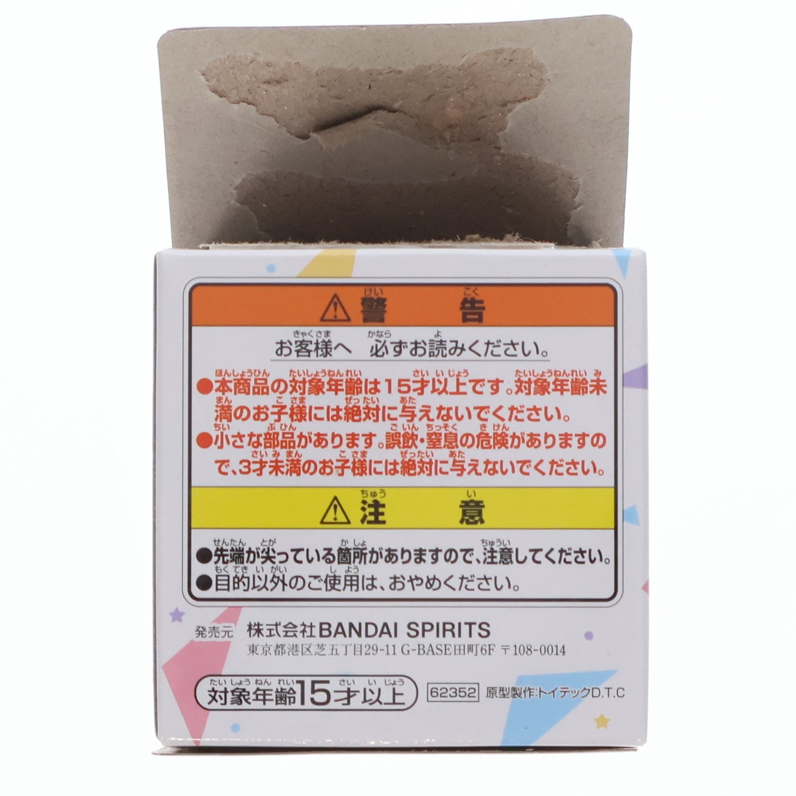 【中古即納】[FIG] E賞 七海麻美(ななみまみ) ちょこのっこ フィギュア 一番くじ 彼女、お借りします 満足度4～夏模様、恋模様。～ プライズ(62352) バンダイスピリッツ(20220813)