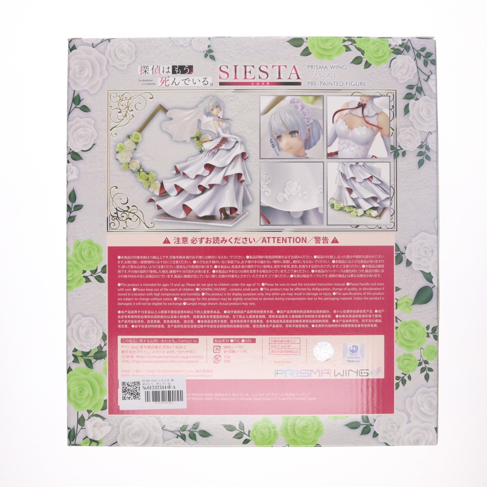 【中古即納】[FIG] PRISMA WING シエスタ 探偵はもう、死んでいる。 1/7 完成品 フィギュア(PWTMS-01P) プライム1スタジオ(20240628)