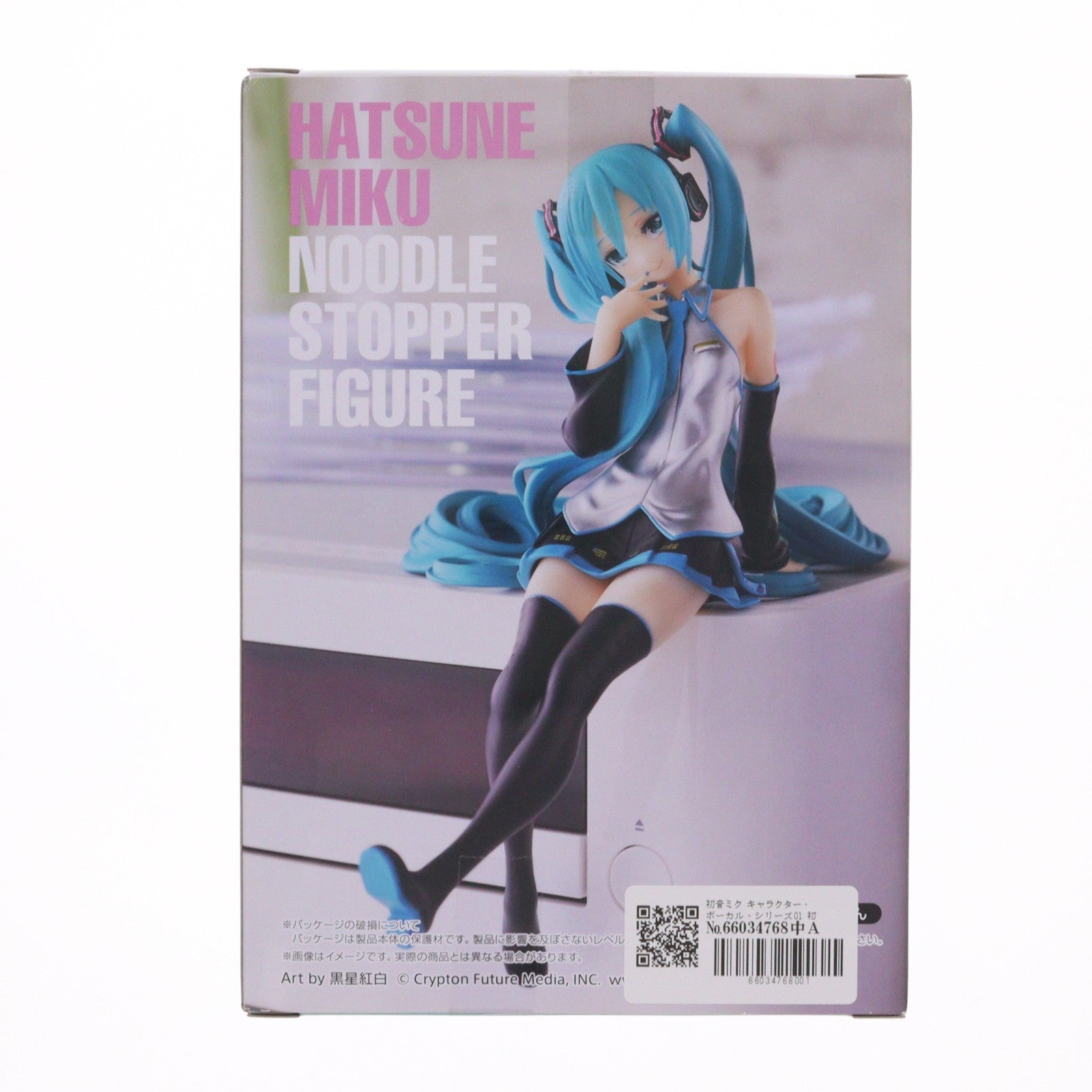 【中古即納】[FIG] 初音ミク キャラクター・ボーカル・シリーズ01 初音ミク ぬーどるストッパーフィギュア プライズ(AMU-PRZ13584) フリュー(20190920)