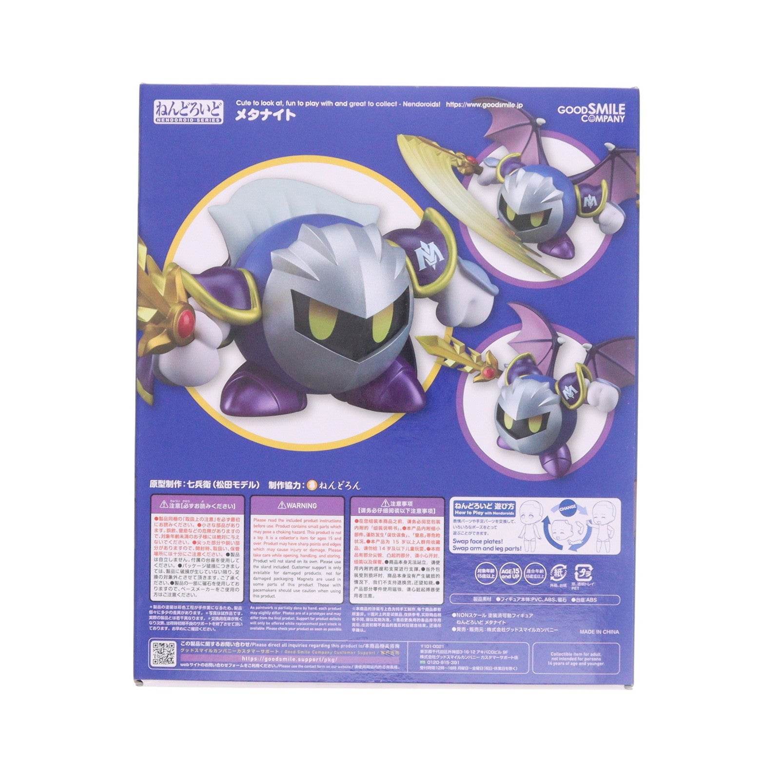 【中古即納】[FIG] (2次再販)ねんどろいど 669 メタナイト 星のカービィ 完成品 可動フィギュア グッドスマイルカンパニー(20230430)