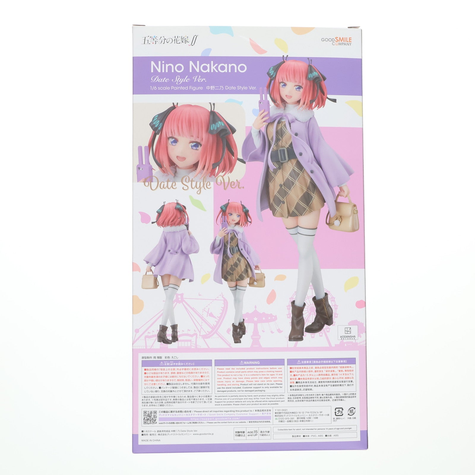 【新品即納】[FIG] 中野二乃(なかのにの) Date Style Ver. 五等分の花嫁∬ 1/6 完成品 フィギュア グッドスマイルカンパニー(20230824)