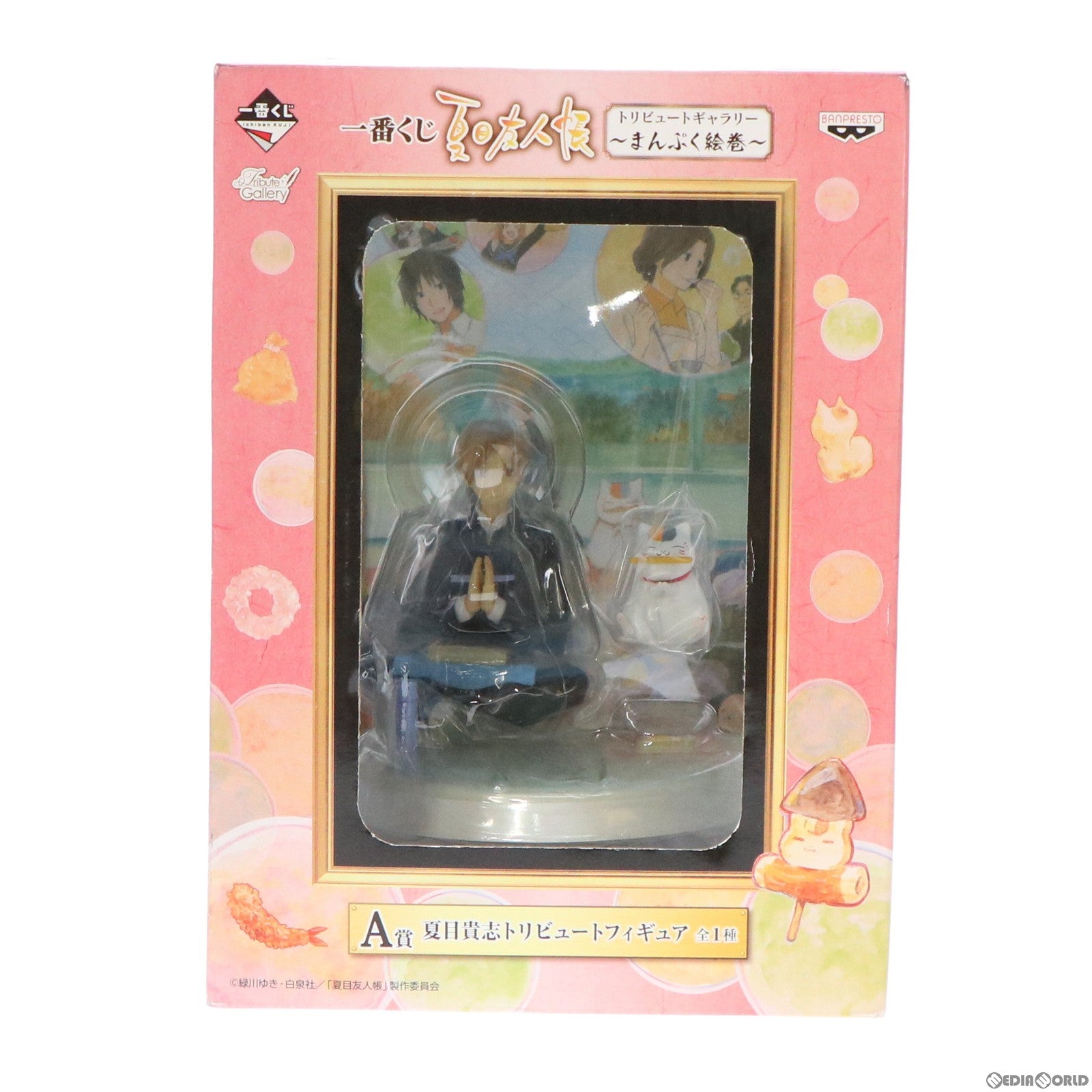 【中古即納】[FIG] A賞 夏目貴志&ニャンコ先生 トリビュートフィギュア 一番くじ 夏目友人帳トリビュートギャラリー～まんぷく絵巻～ プライズ バンプレスト(20131228)