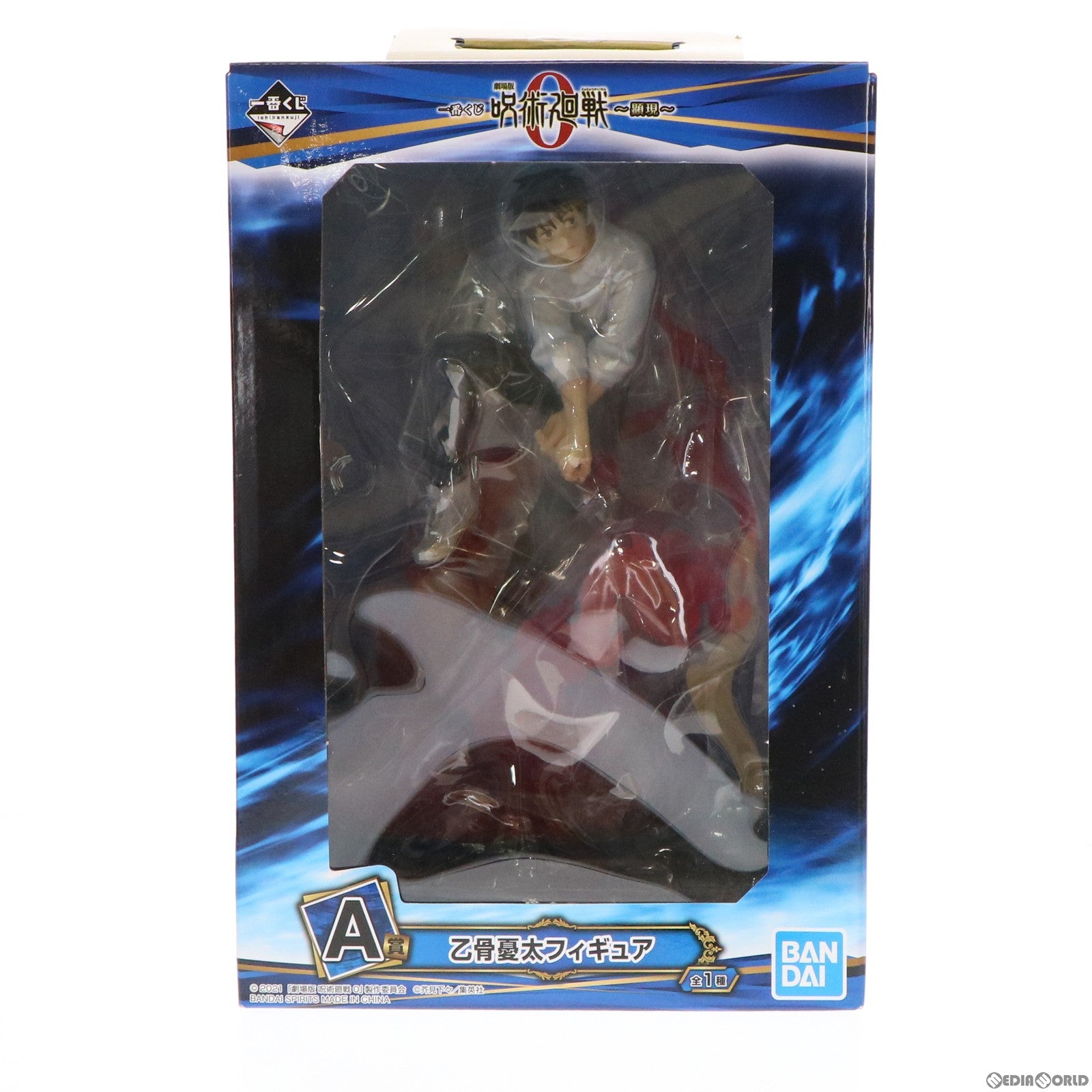 【中古即納】[FIG] A賞 乙骨憂太(おっこつゆうた) フィギュア 一番くじ 劇場版 呪術廻戦 0 ～顕現～ プライズ(237) バンダイスピリッツ(20220326)