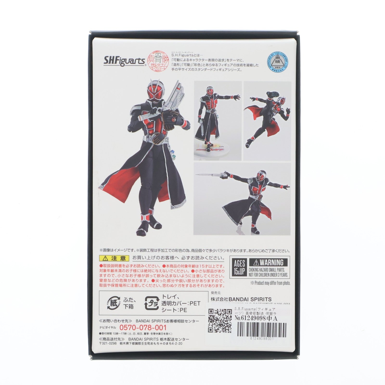 【中古即納】[FIG] S.H.Figuarts(フィギュアーツ) 真骨彫製法 仮面ライダーウィザード フレイムスタイル 10th Anniversary Ver. 完成品 可動フィギュア バンダイスピリッツ(20230120)