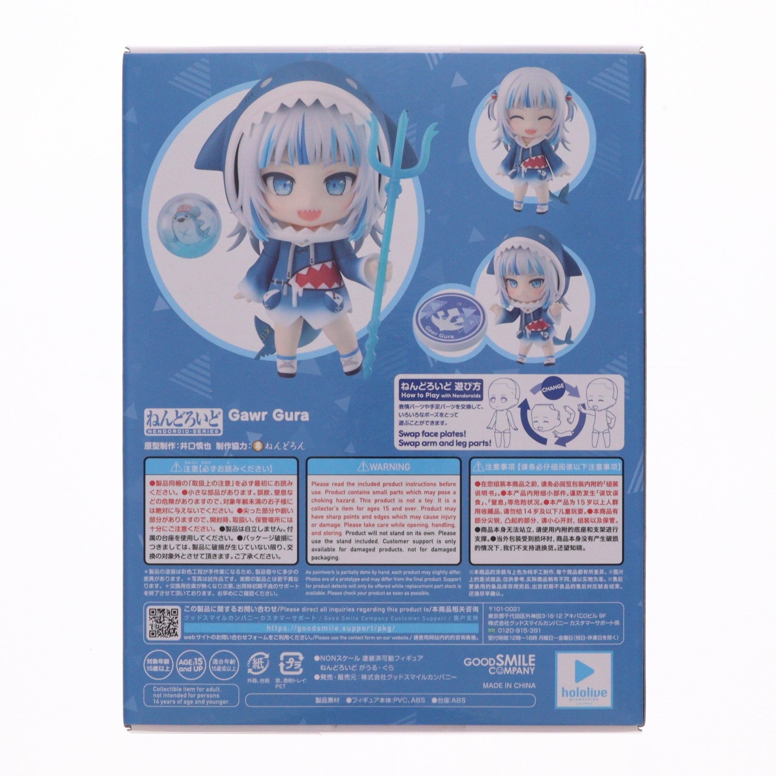 【中古即納】[FIG] (二次受注) ねんどろいど 1688 がうる・ぐら ホロライブプロダクション 完成品 可動フィギュア グッドスマイルカンパニー(20220717)