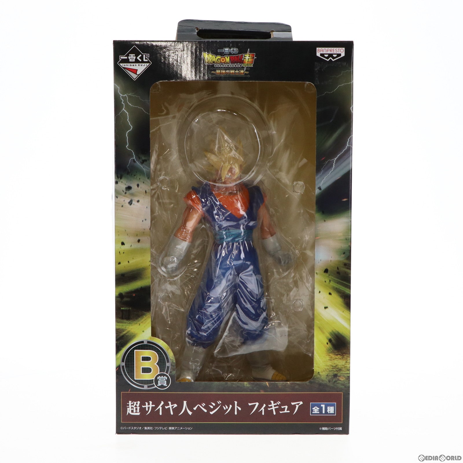 【中古即納】[FIG] B賞 超サイヤ人ベジット フィギュア 一番くじ ドラゴンボール超～最強の戦士達～ プライズ バンプレスト(20170916)