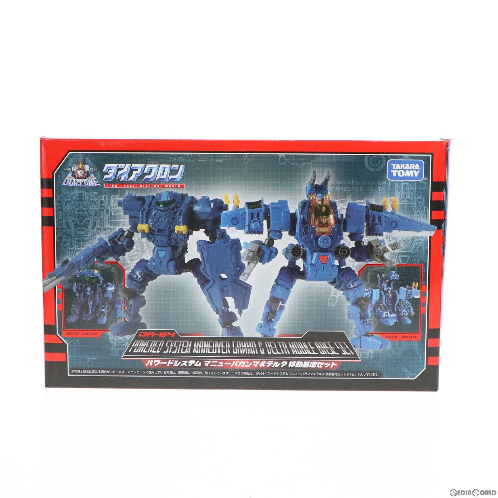 【中古即納】[TOY] タカラトミーモール限定 ダイアクロン DA-64 パワードシステム マニューバガンマ&デルタ 移動基地セット 完成トイ タカラトミー(20210131)