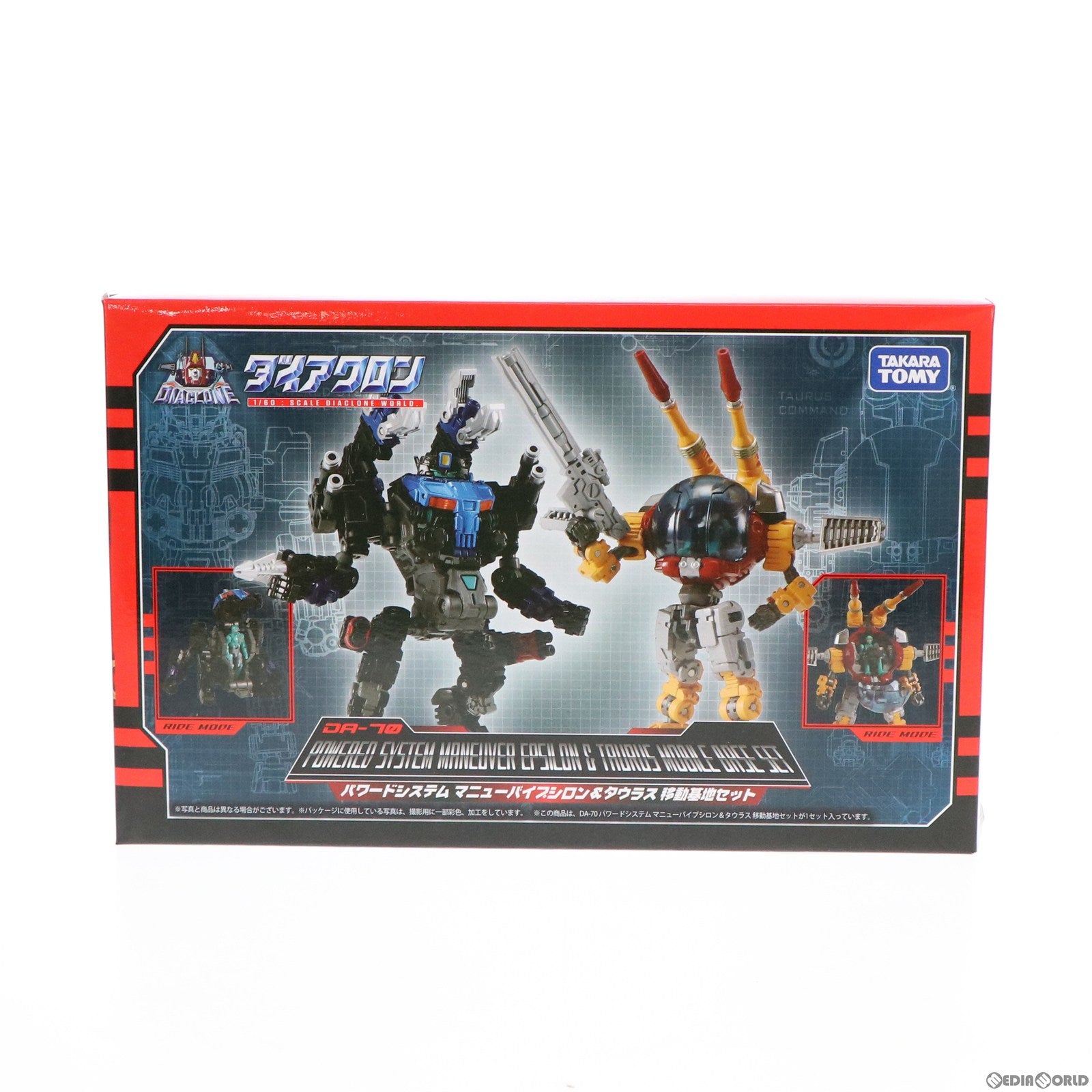 【中古即納】[TOY] タカラトミーモール限定 ダイアクロン DA-70 パワードシステム マニューバイプシロン&タウラス 移動基地セット 完成トイ タカラトミー(20210531)