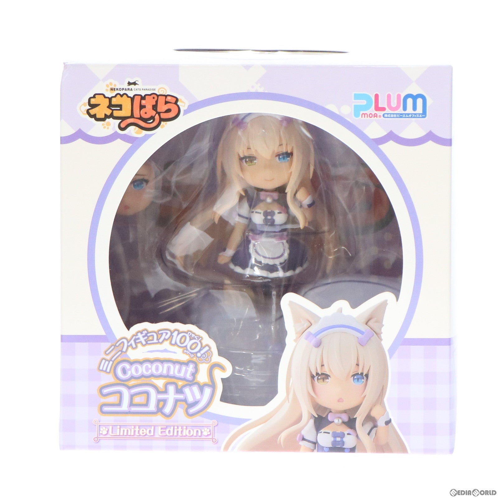 【中古即納】[FIG] PLUM直販限定特典付属 ミニフィギュア100! ココナツ ネコぱら 完成品 フィギュア(LPF195) PLUM(プラム)(20220930)