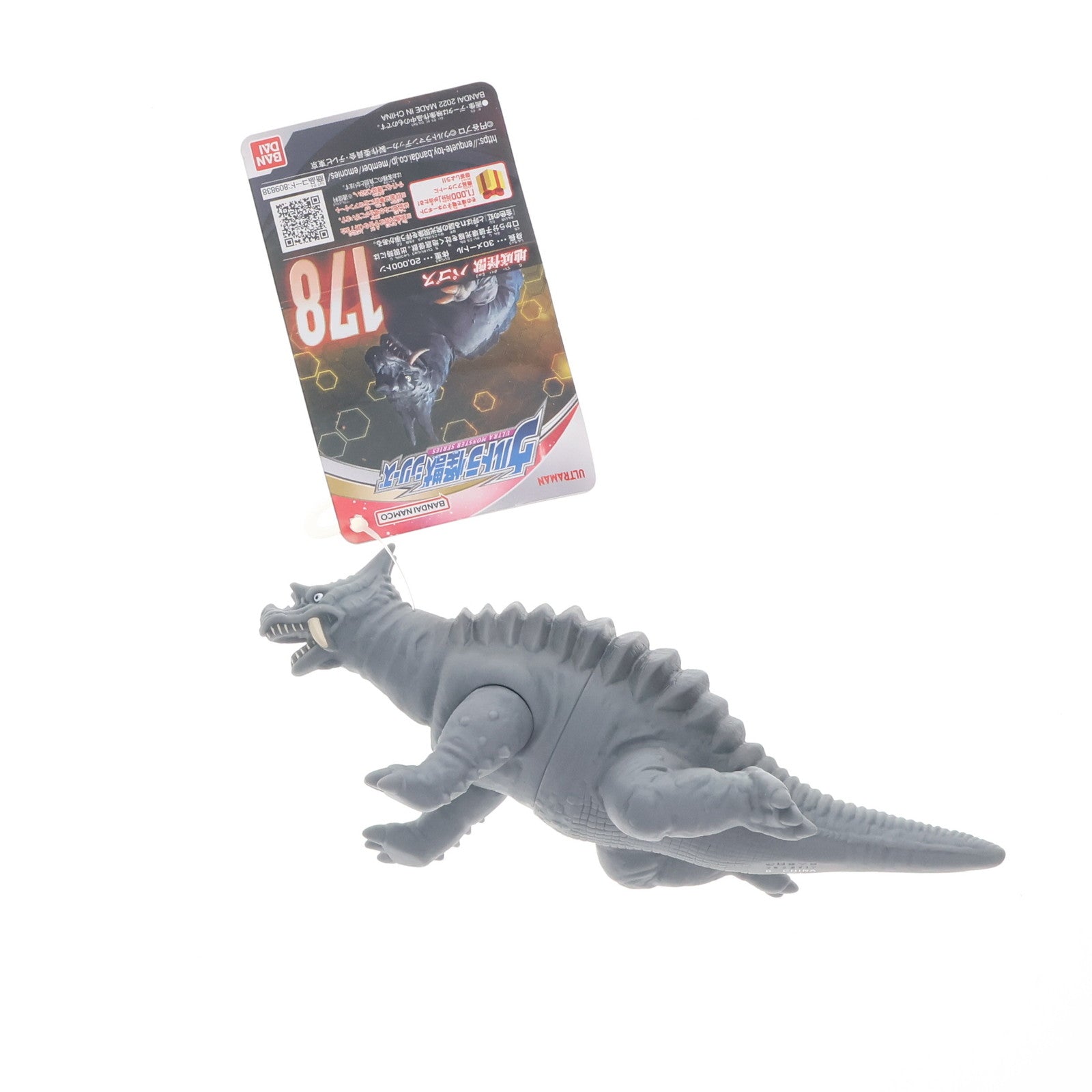 【中古即納】[SFT] パゴス 「ウルトラマンデッカー」 ウルトラ怪獣シリーズ178 フィギュア バンダイ(20220820)
