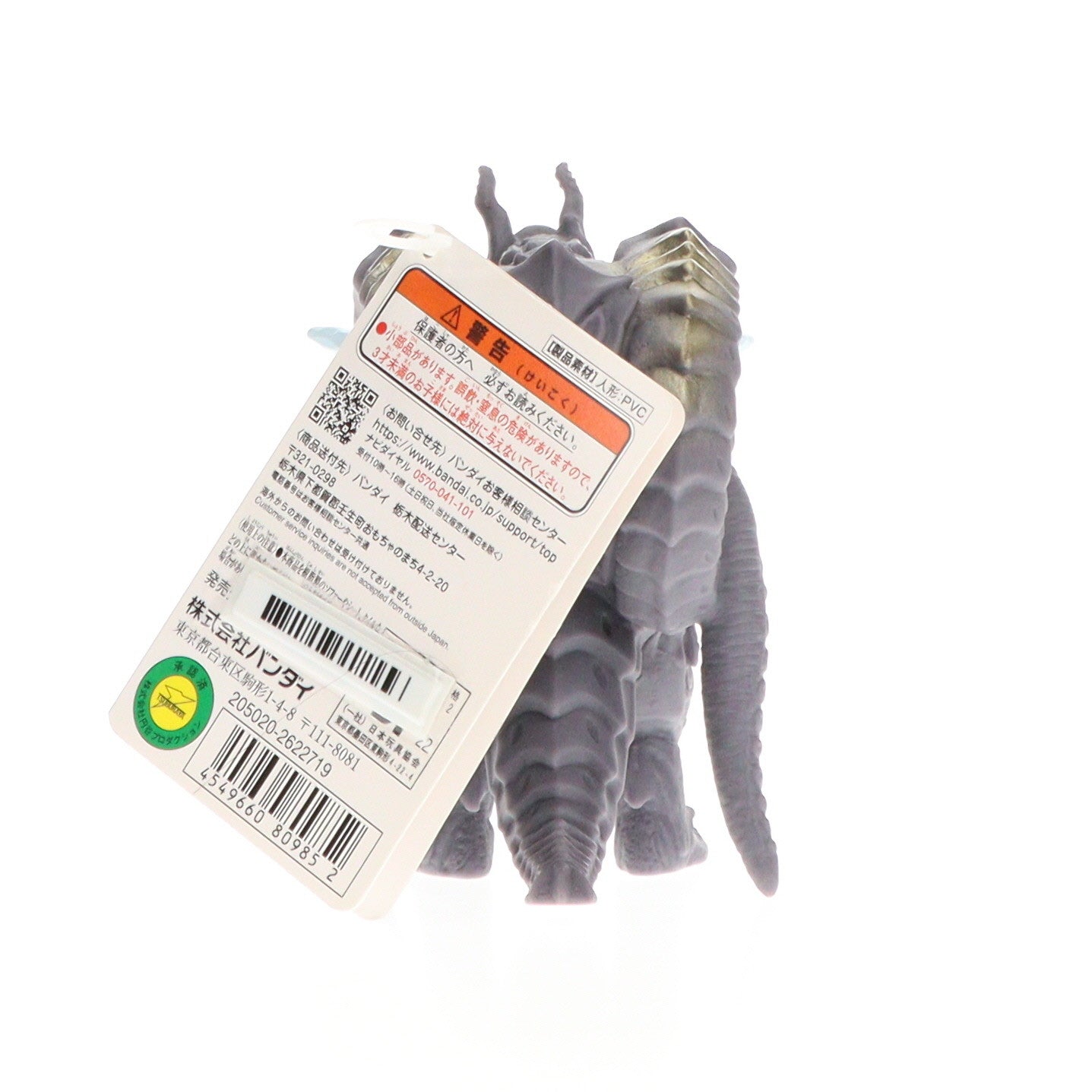 【中古即納】[SFT] スフィアメガロゾーア 「ウルトラマンデッカー」 ウルトラ怪獣シリーズ180 フィギュア バンダイ(20220827)