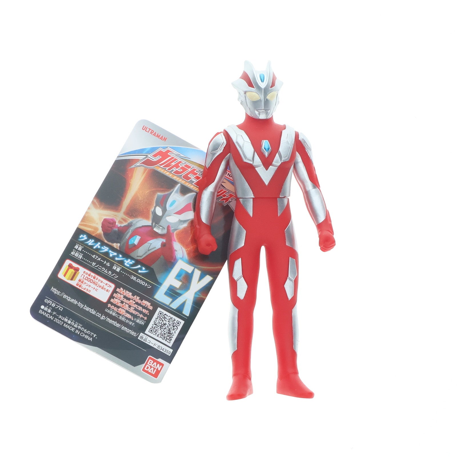 【中古即納】[SFT] ウルトラマンゼノン 「ウルトラギャラクシーファイト 運命の衝突」 ウルトラヒーローシリーズEX フィギュア バンダイ(20220903)
