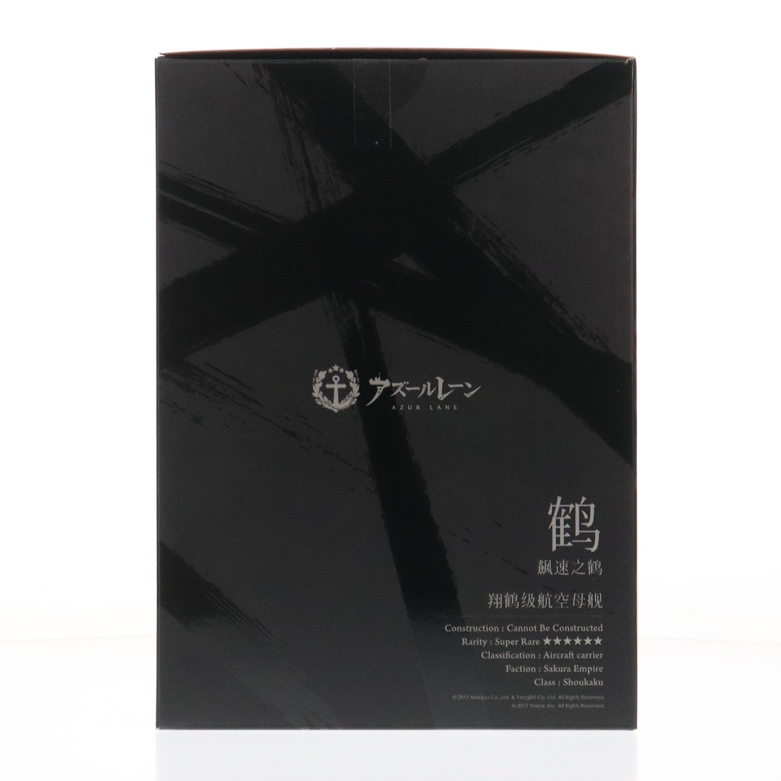 【中古即納】[FIG] 瑞鶴(ずいかく) 瞬速の真名 アズールレーン 1/4 完成品 フィギュア ミメヨイ(20240620)