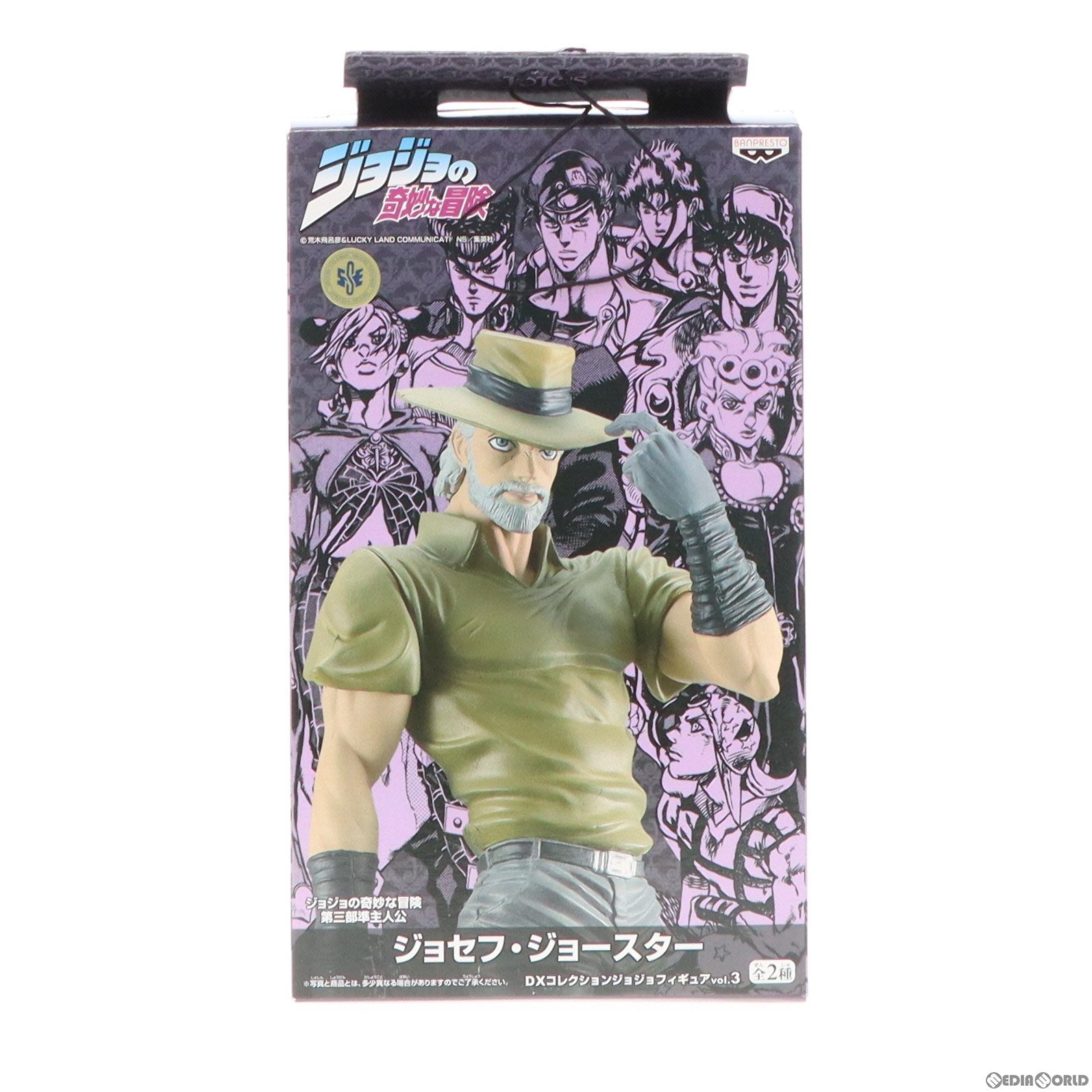 【中古即納】[FIG] ジョセフ・ジョースター DXコレクションジョジョフィギュアvol.3 ジョジョの奇妙な冒険 第三部 プライズ(46858) バンプレスト(20100930)