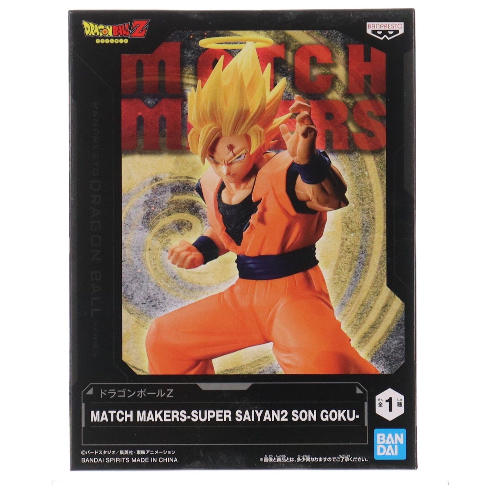 【中古即納】[FIG] 超サイヤ人2孫悟空 ドラゴンボールZ MATCH MAKERS -SUPER SAIYAN2 SON GOKU- DRAGON BALL フィギュア プライズ(2617615) バンプレスト(20220910)