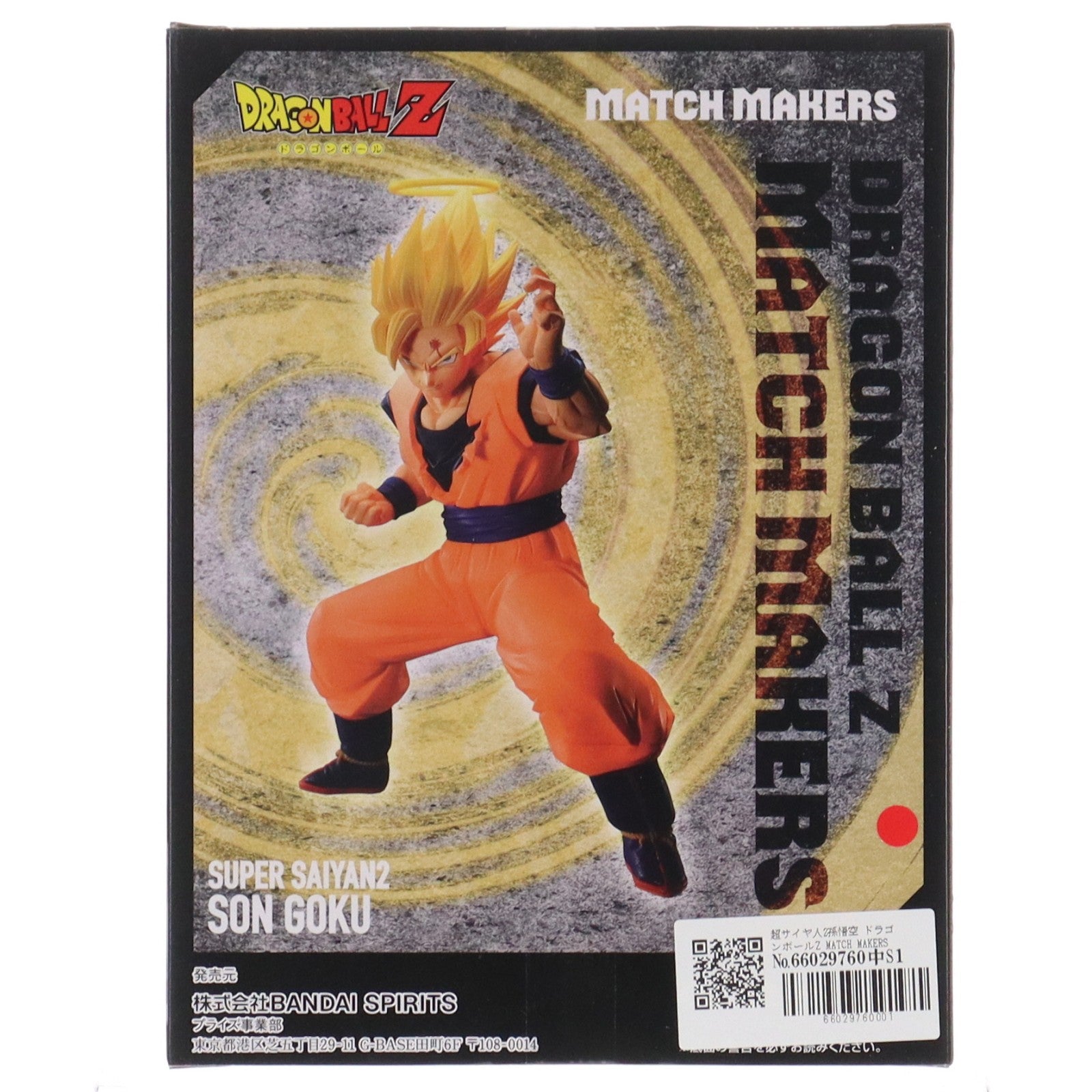【中古即納】[FIG] 超サイヤ人2孫悟空 ドラゴンボールZ MATCH MAKERS -SUPER SAIYAN2 SON GOKU- DRAGON BALL フィギュア プライズ(2617615) バンプレスト(20220910)