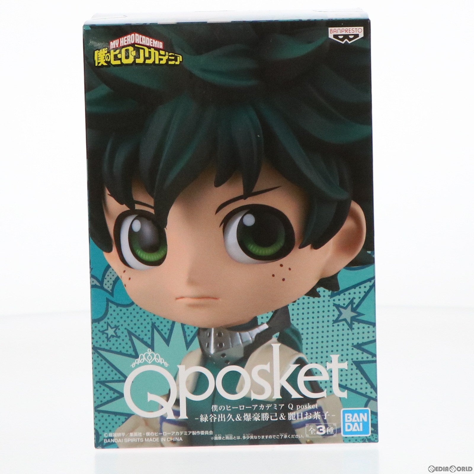 【中古即納】[FIG] 緑谷出久(みどりやいずく) 僕のヒーローアカデミア Q posket-緑谷出久&爆豪勝己&麗日お茶子- フィギュア プライズ(2639700) バンプレスト(20210320)