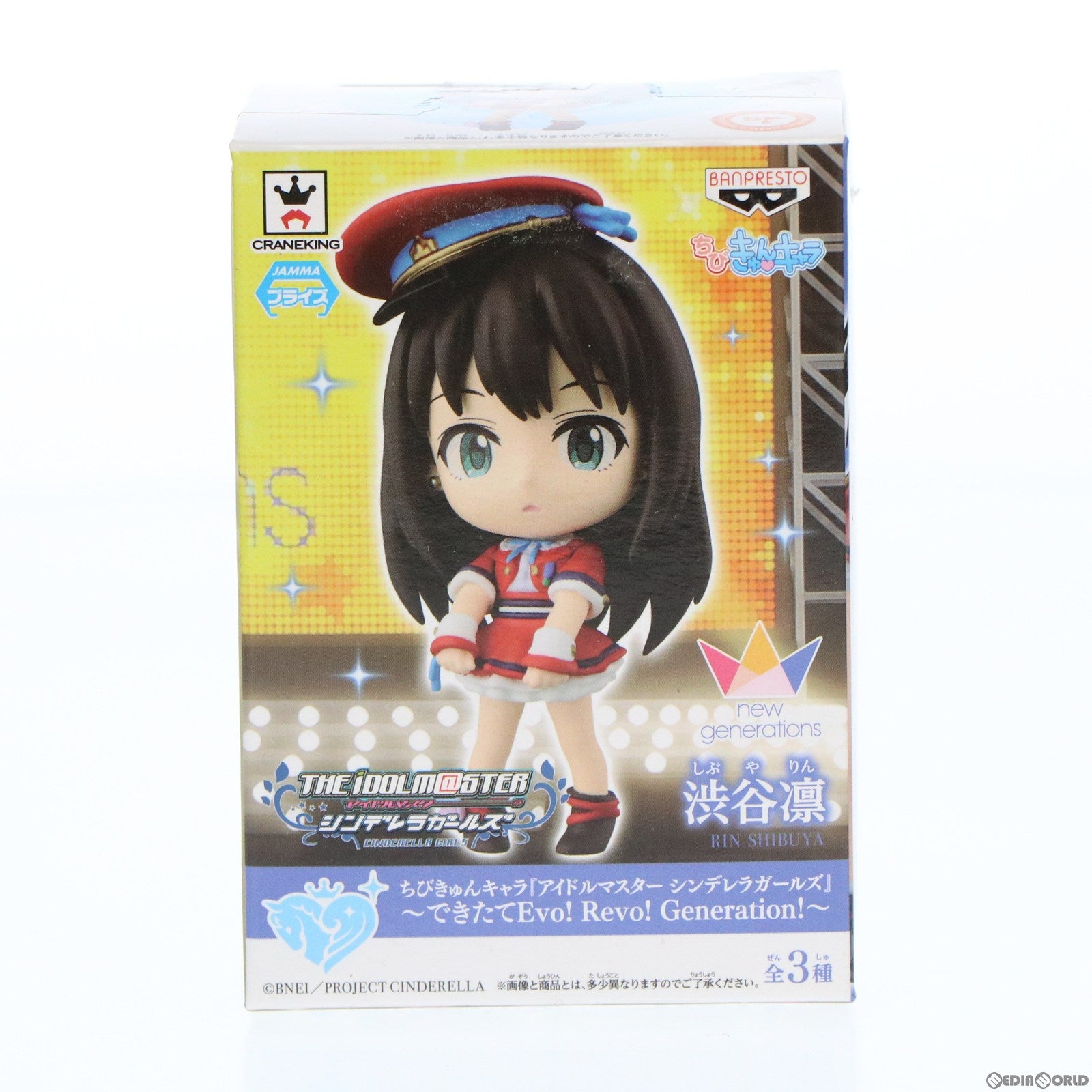 【中古即納】[FIG] 渋谷凛(しぶやりん) ちびきゅんキャラ アイドルマスター シンデレラガールズ ～できたてEvo! Revo! Generation!～ フィギュア プライズ(49936) バンプレスト(20151105)