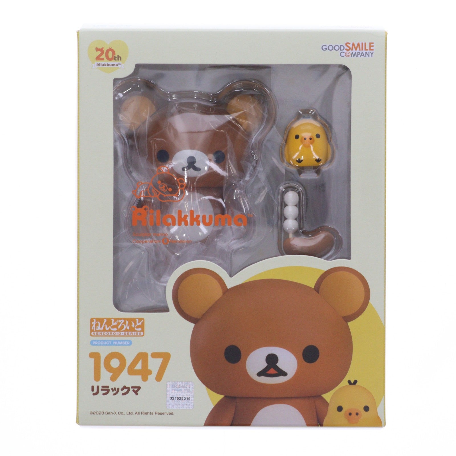 【中古即納】[FIG] ねんどろいど 1947 リラックマ 完成品 可動フィギュア グッドスマイルカンパニー(20230322)