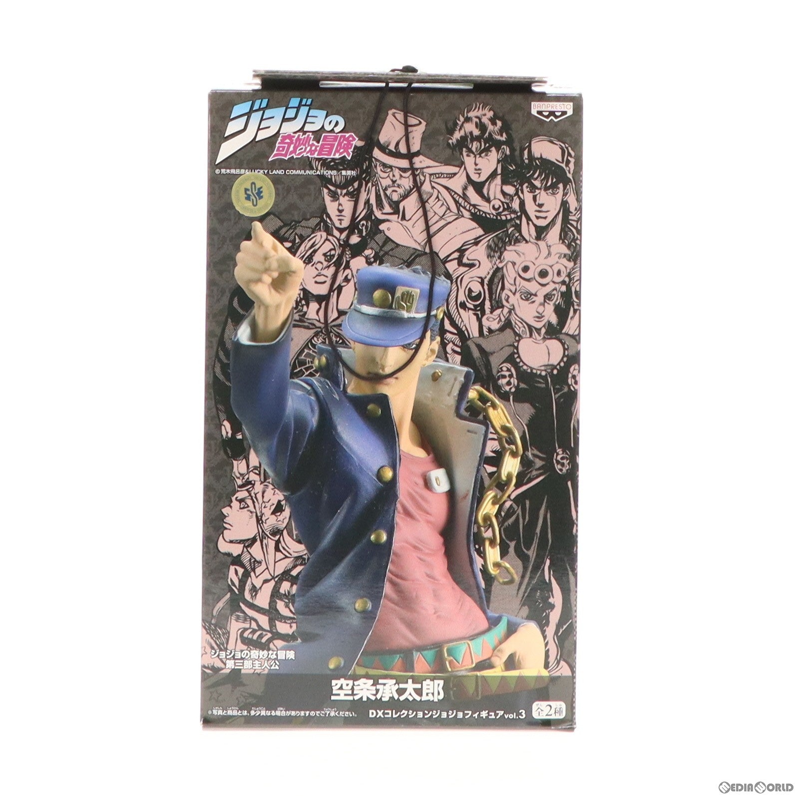 【中古即納】[FIG] 空条承太郎 DXコレクションジョジョフィギュアvol.3 ジョジョの奇妙な冒険 第三部 プライズ(46858) バンプレスト(20100930)