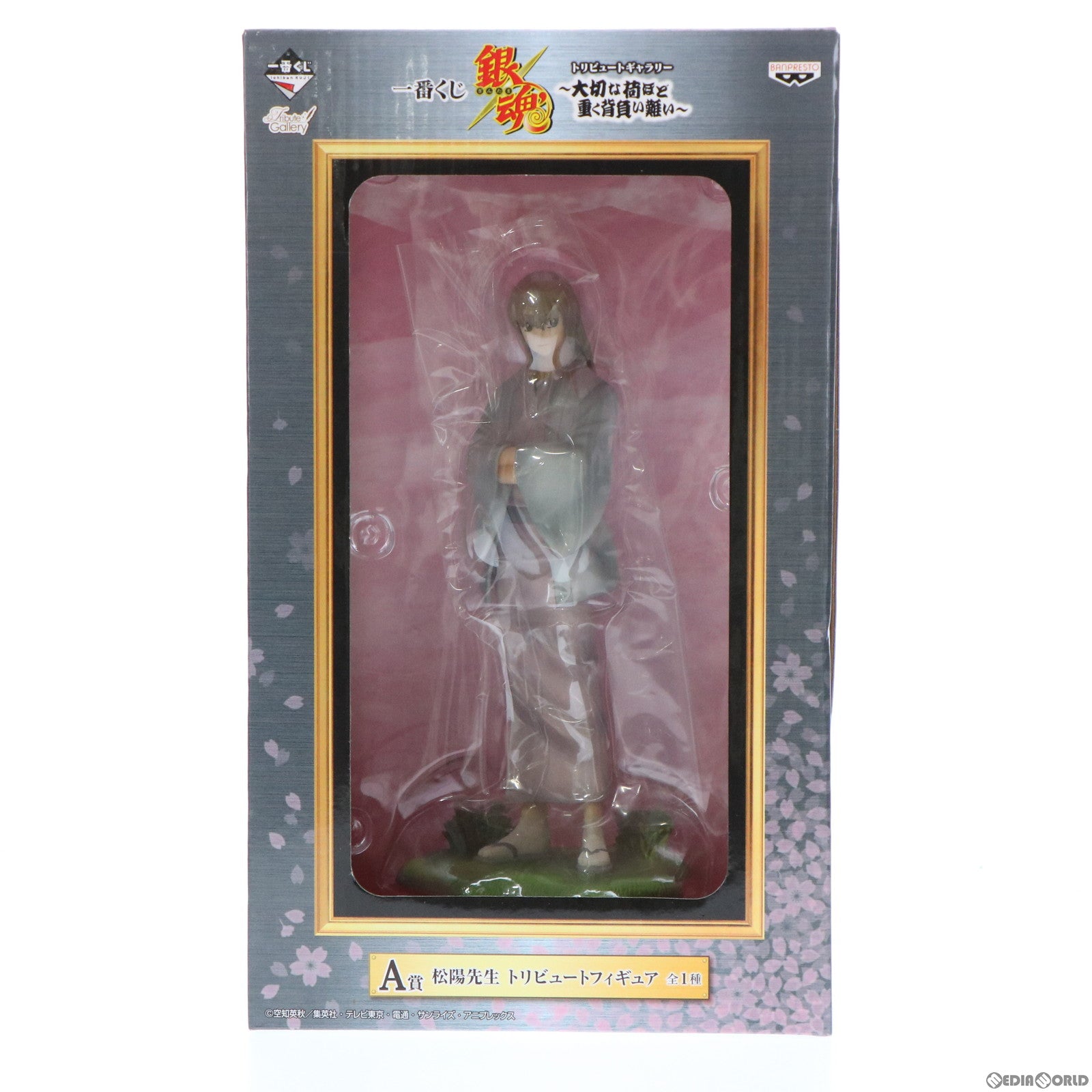 【中古即納】[FIG] A賞 松陽先生(しょうようせんせい) トリビュートフィギュア 一番くじ 銀魂 トリビュートギャラリー ～大切な荷ほど重く背負い難い～ プライズ バンプレスト(20140320)