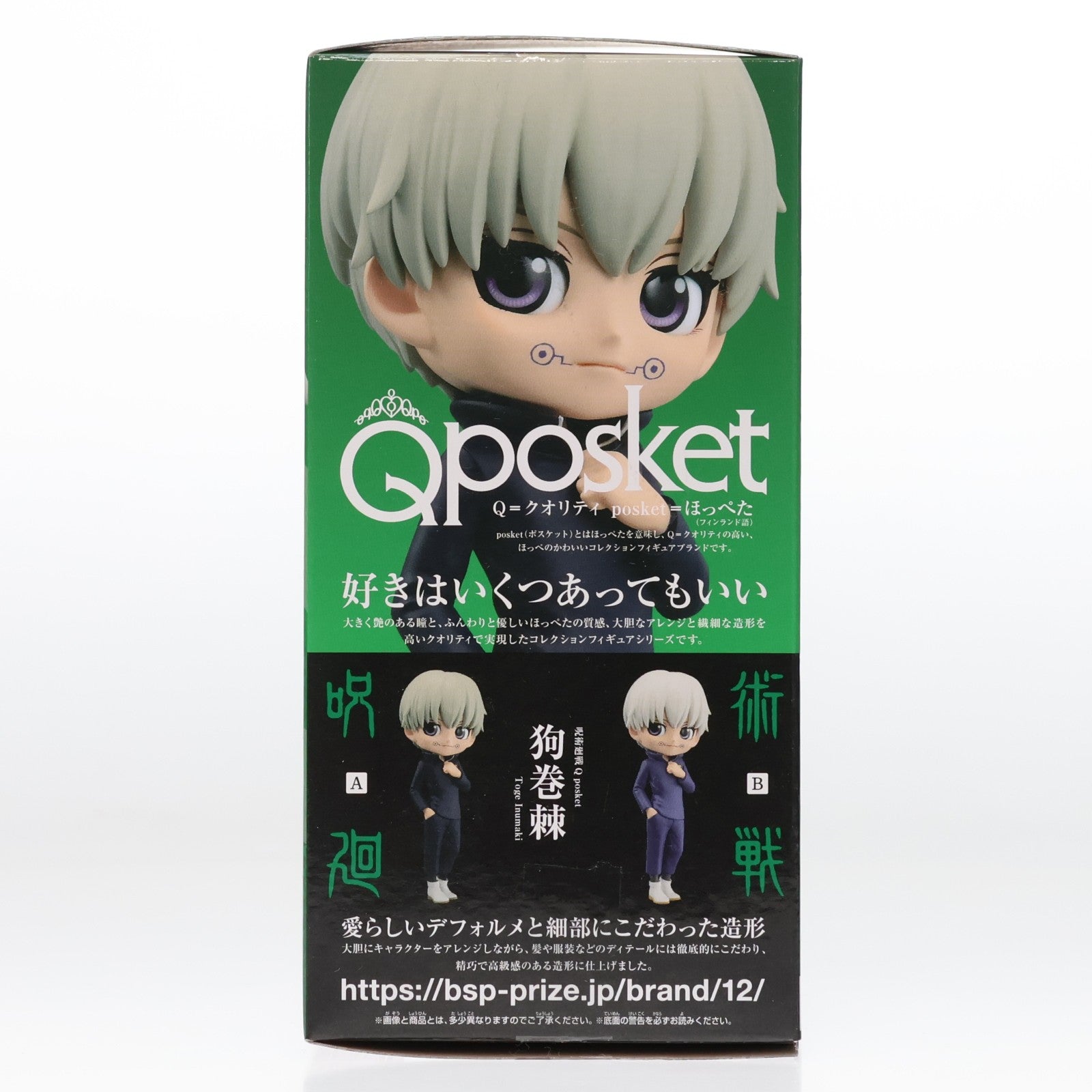 【中古即納】[FIG] 狗巻棘(いぬまきとげ) A(衣装ブラック) 呪術廻戦 Q posket-狗巻棘- フィギュア プライズ(2589147) バンプレスト(20220920)