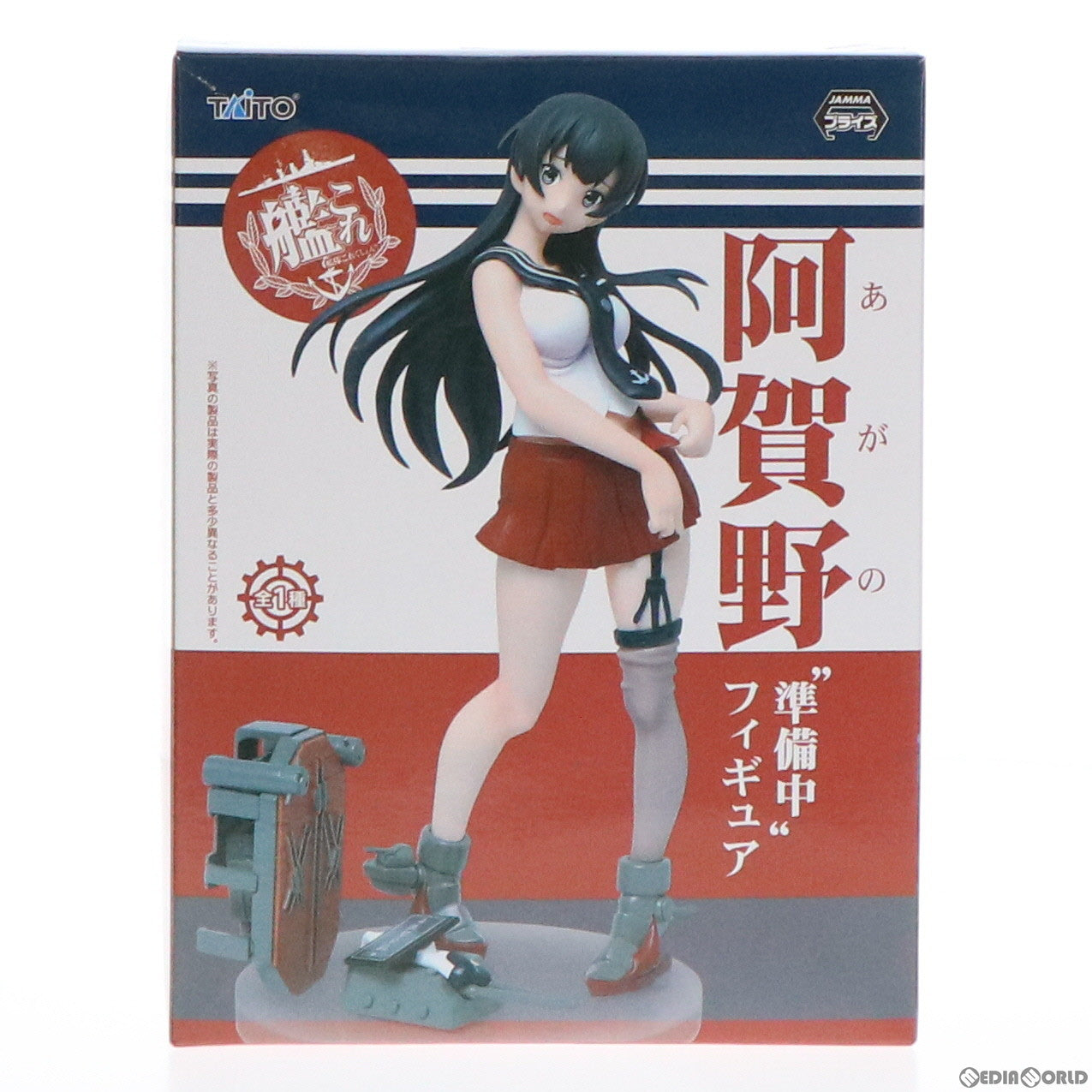 【中古即納】[FIG] 阿賀野(あがの) 準備中 フィギュア 艦隊これくしょん -艦これ- プライズ(459948200) タイトー(20161031)