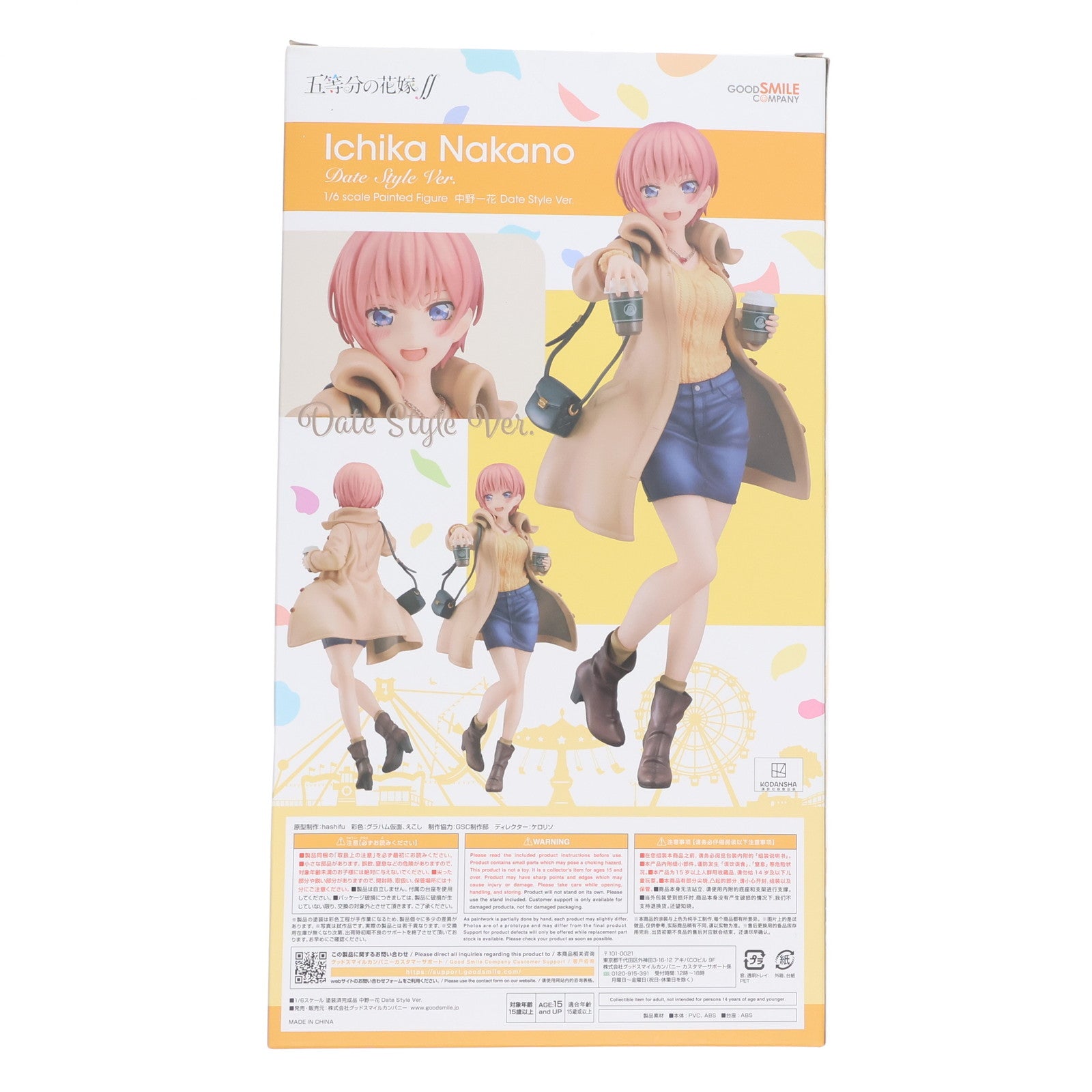 【新品即納】[FIG] 中野一花(なかのいちか) Date Style Ver. 五等分の花嫁∬ 1/6 完成品 フィギュア グッドスマイルカンパニー(20231101)