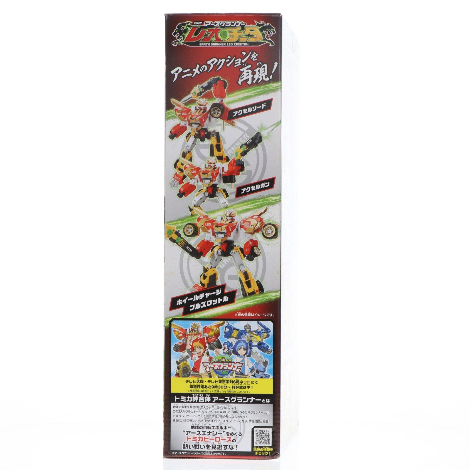 【中古即納】[TOY] EG01 アースグランナー レオチーター トミカ絆合体 アースグランナー 完成トイ タカラトミー(20200418)