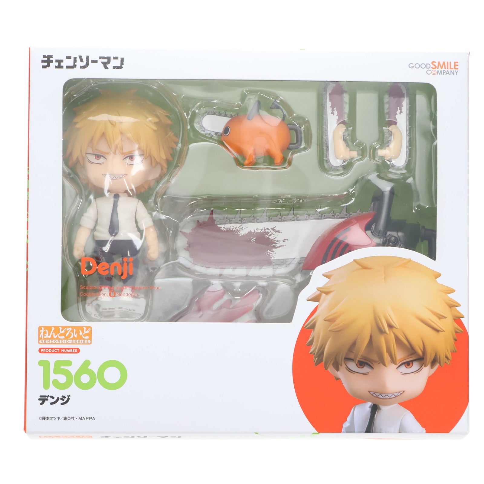 【新品即納】[FIG] (再販) ねんどろいど 1560 デンジ チェンソーマン 完成品 可動フィギュア グッドスマイルカンパニー(20221123)
