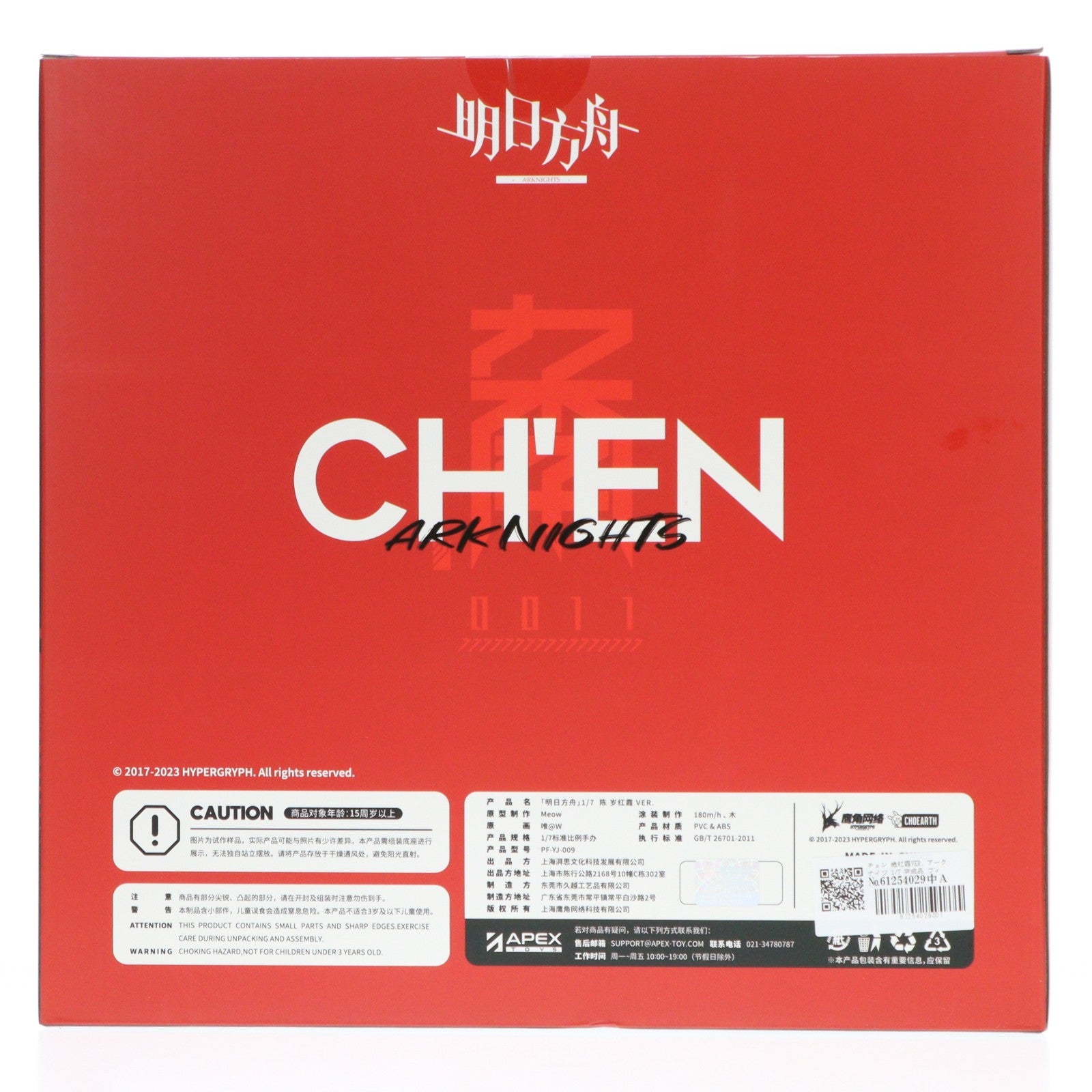 【中古即納】[FIG] チェン 歳紅霞VER. アークナイツ 1/7 完成品 フィギュア APEX(エーペックス)(20231129)
