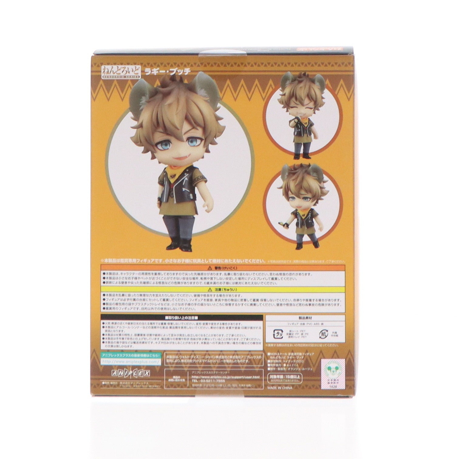【中古即納】[FIG] ねんどろいど ラギー・ブッチ 「ディズニー ツイステッドワンダーランド」 ANIPLEX＋&GOODSMILE ONLINE SHOP限定 フィギュア アニプレックス/オランジュ・ルージュ(20221031)