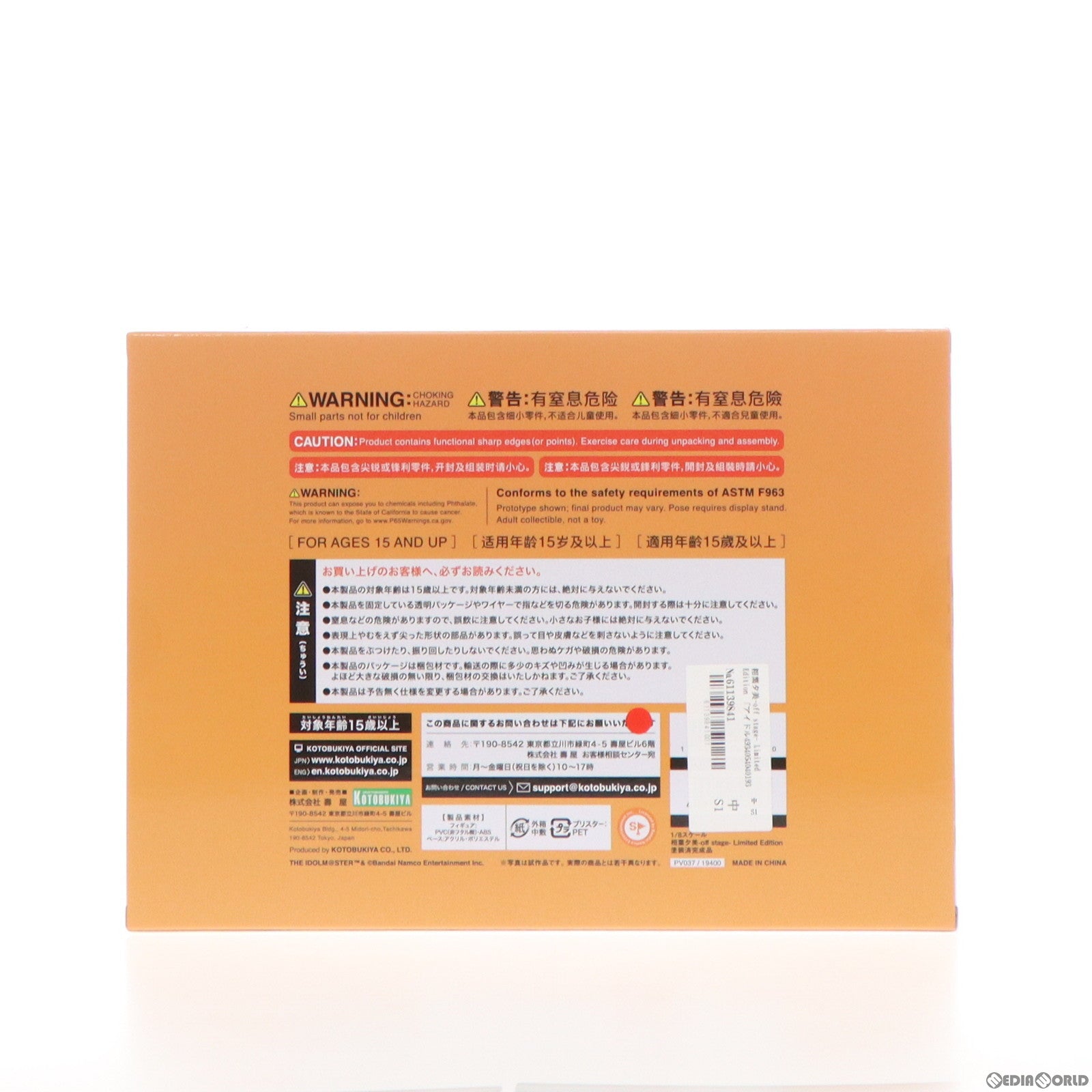 【中古即納】[FIG] 相葉夕美-off stage- Limited Edition 「アイドルマスター シンデレラガールズ」 1/8 PVC製塗装済み完成品 コトブキヤショップ限定 フィギュア コトブキヤ(20221031)