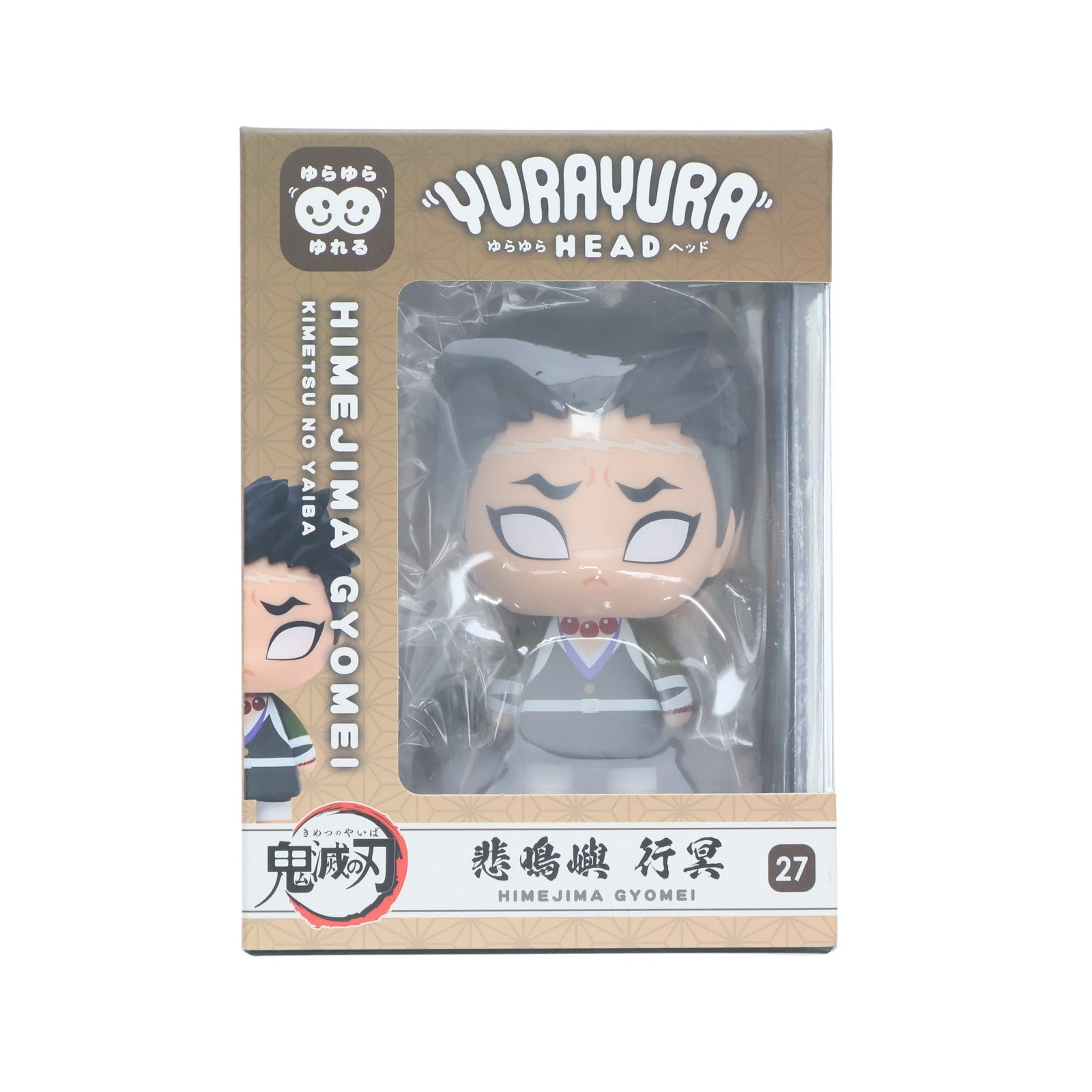 【中古即納】[FIG] 悲鳴嶼行冥 「鬼滅の刃」 ゆらゆらヘッド フィギュア(YR-27) タカラトミーアーツ/マックスリミテッド(20221016)