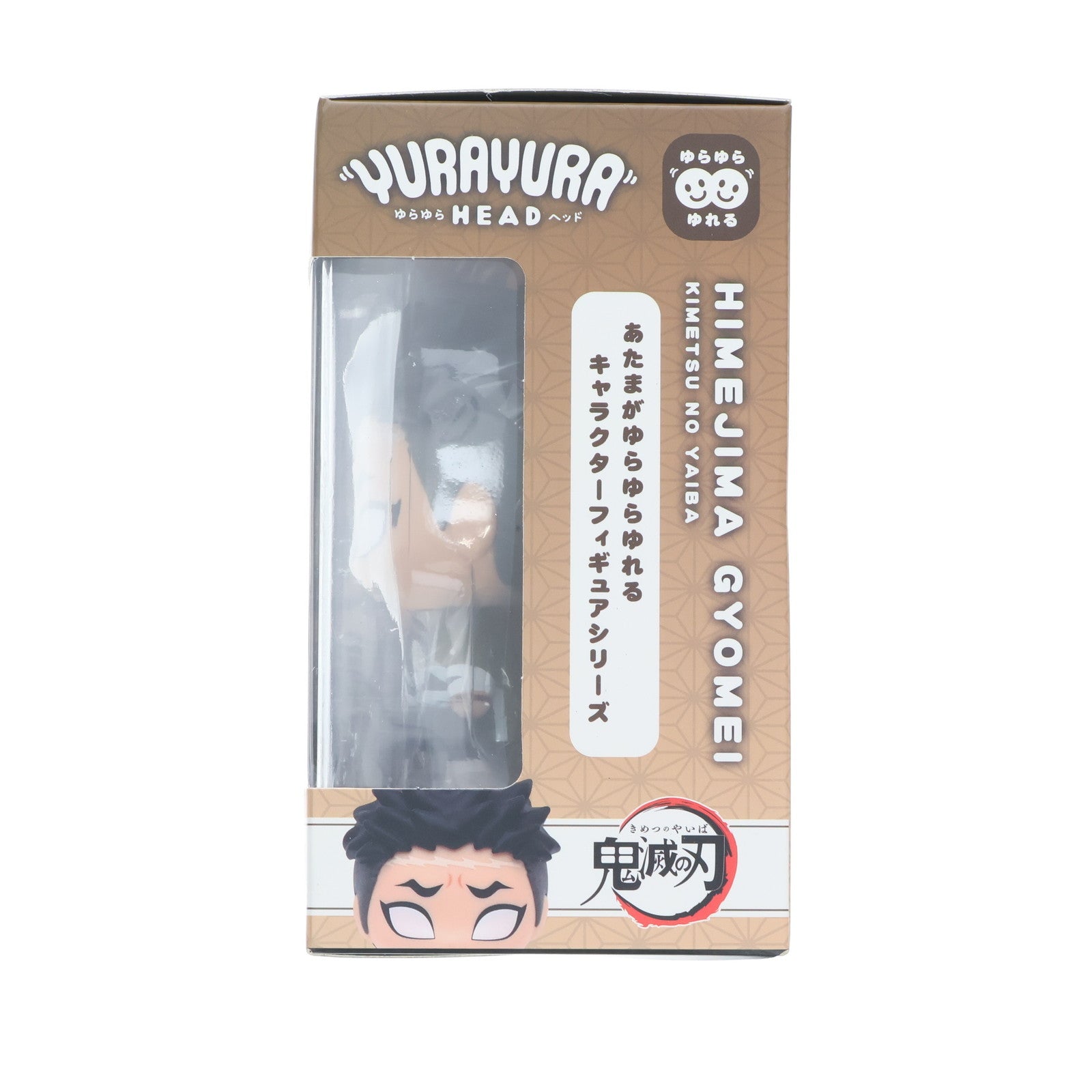 【中古即納】[FIG] 悲鳴嶼行冥 「鬼滅の刃」 ゆらゆらヘッド フィギュア(YR-27) タカラトミーアーツ/マックスリミテッド(20221016)