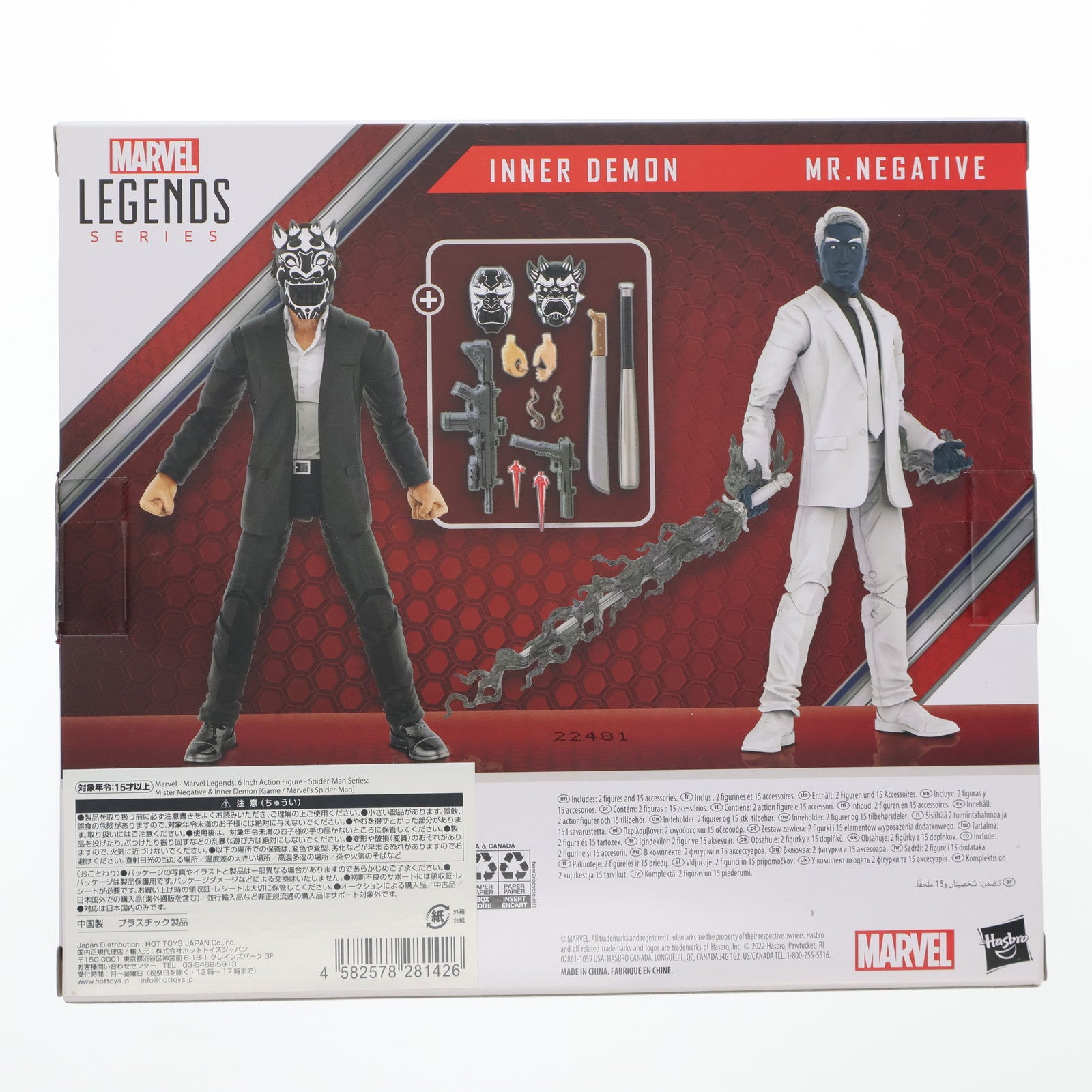 【中古即納】[FIG] マーベルレジェンド スパイダーマンシリーズ ミスター・ネガティブ&デーモン ゲーム『Marvel's Spider-Man(マーベル スパイダーマン)』 完成品 6インチ アクションフィギュア(F3490) ハズブロ(20221031)