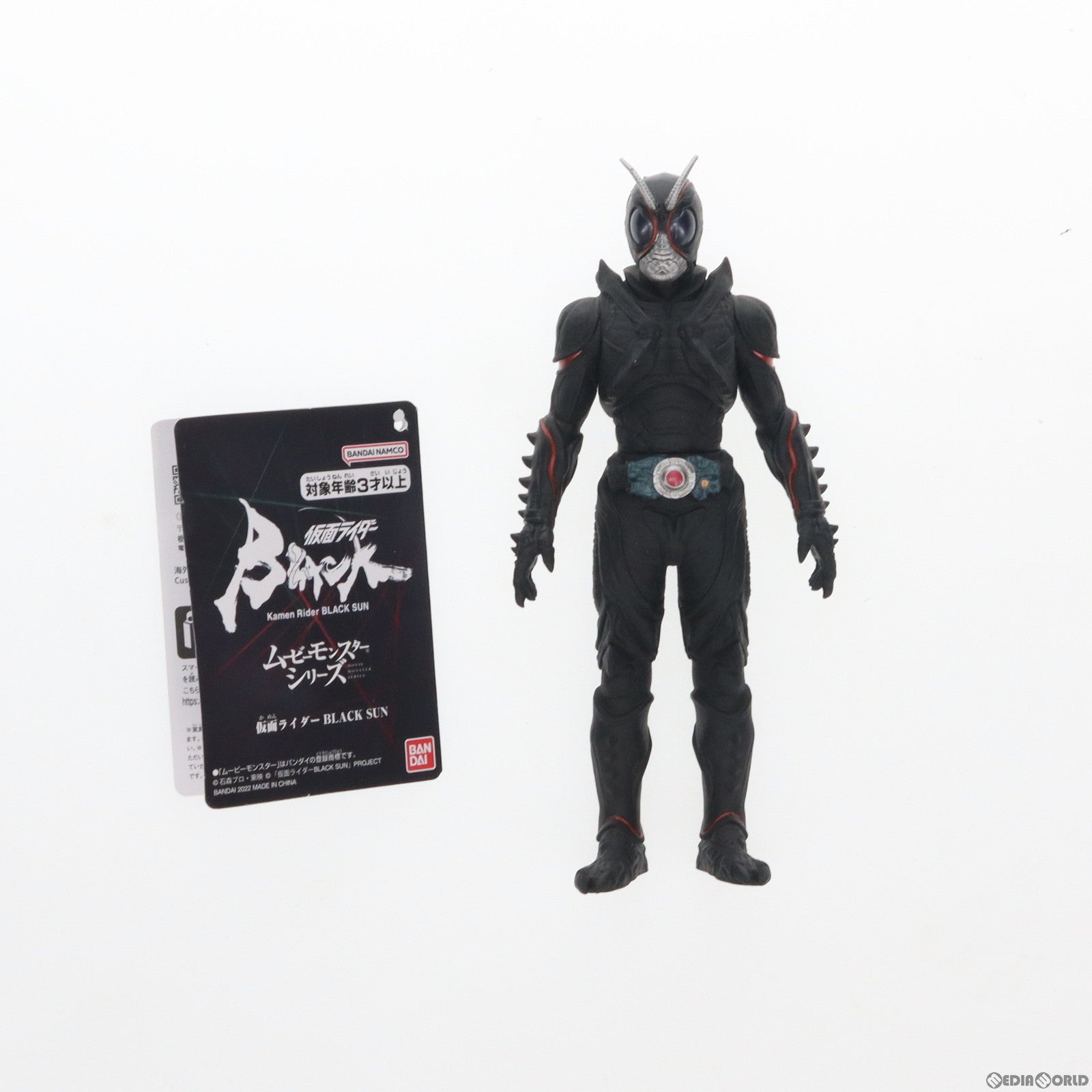【中古即納】[SFT] ムービーモンスターシリーズ 仮面ライダーBLACK SUN(ブラックサン) 完成品 ソフビフィギュア バンダイ(20221029)