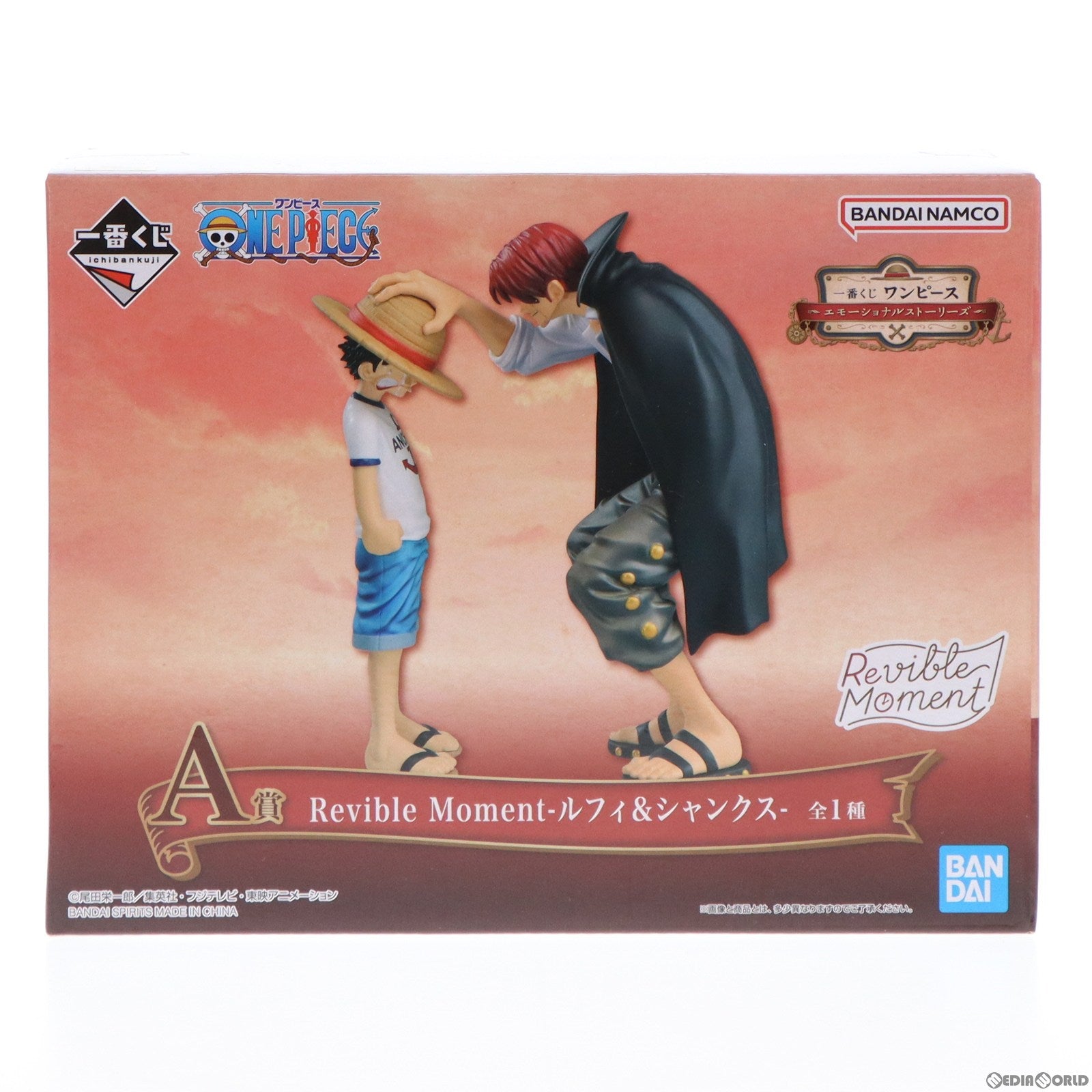 【中古即納】[FIG] A賞 Revible Moment-ルフィ&シャンクス- 一番くじ ワンピース エモーショナルストーリーズ ONE PIECE フィギュア プライズ バンダイスピリッツ(20220924)