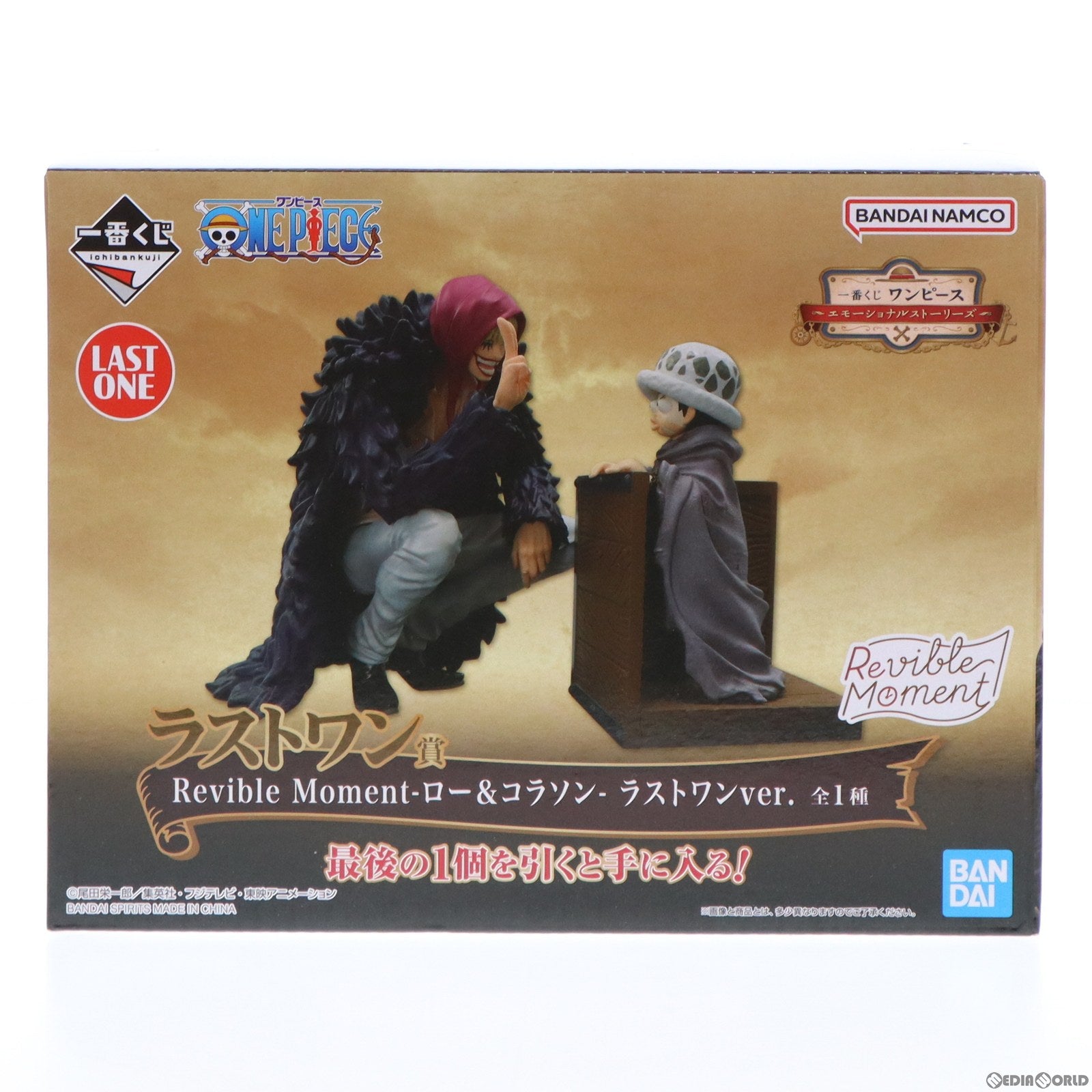 【中古即納】[FIG] ラストワン賞 Revible Moment-ロー&コラソン- ラストワンver. 一番くじ ワンピース エモーショナルストーリーズ ONE PIECE フィギュア プライズ(62333) バンダイスピリッツ(20220924)